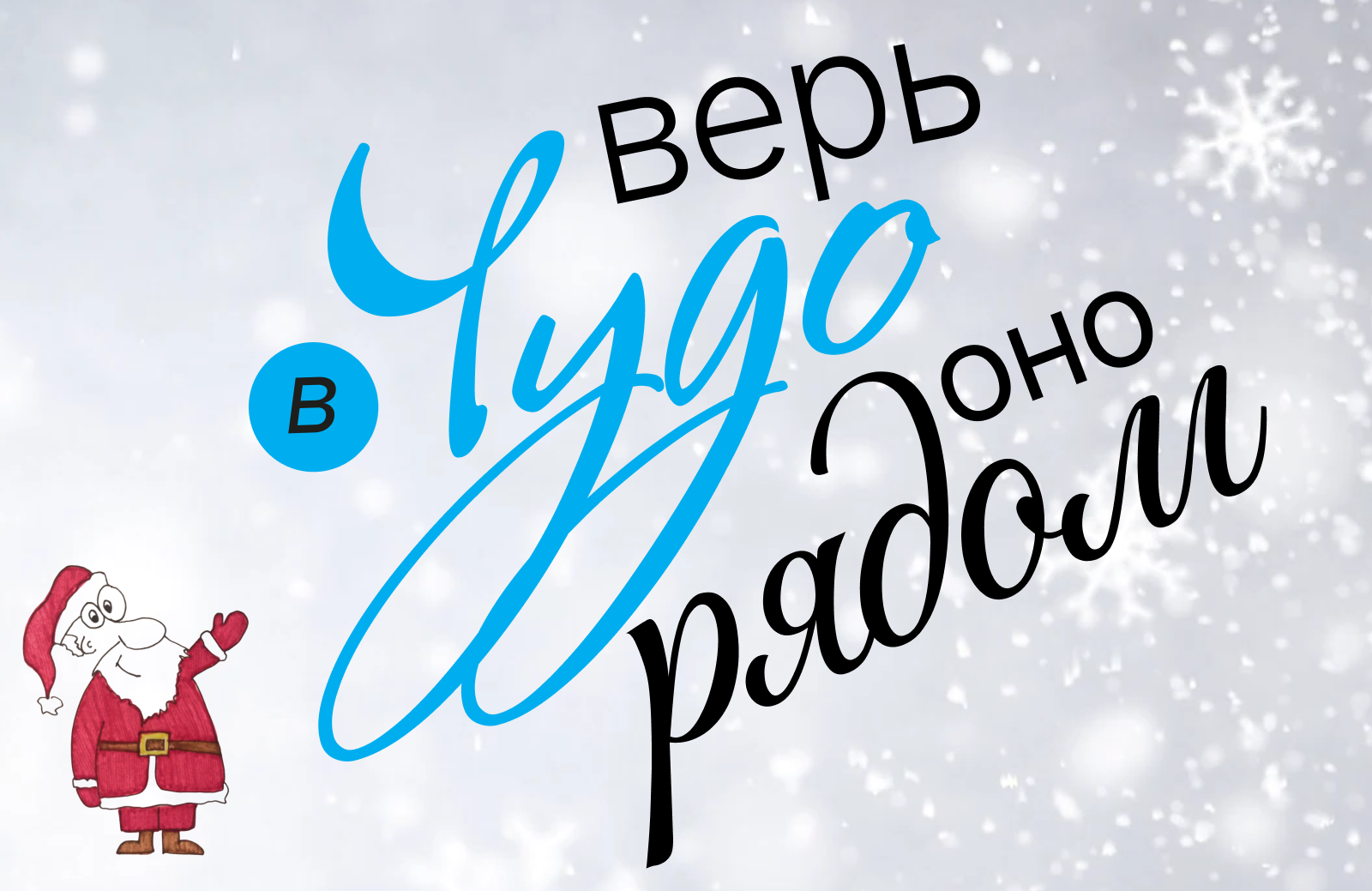 Поздравительные открытки к Новому году — Изображение №5 — Иллюстрация, Графика на Dprofile