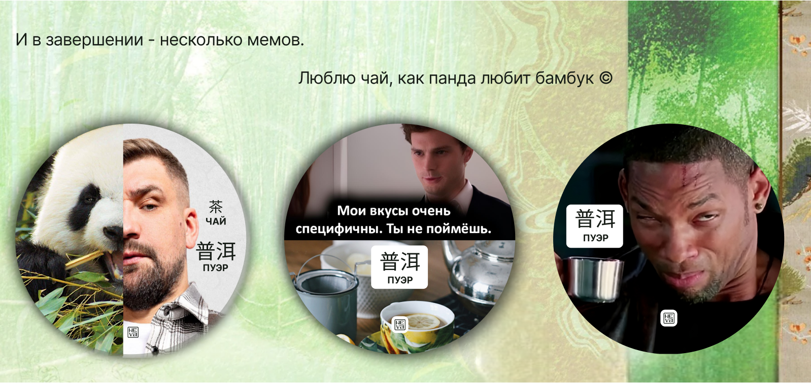 Дизайн упаковки блина для чая ПУЭР — Изображение №7 — Брендинг, Иллюстрация на Dprofile