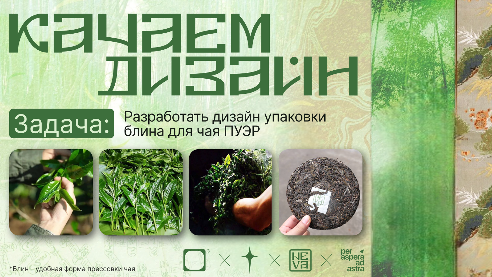 Дизайн упаковки блина для чая ПУЭР — Изображение №1 — Брендинг, Иллюстрация на Dprofile