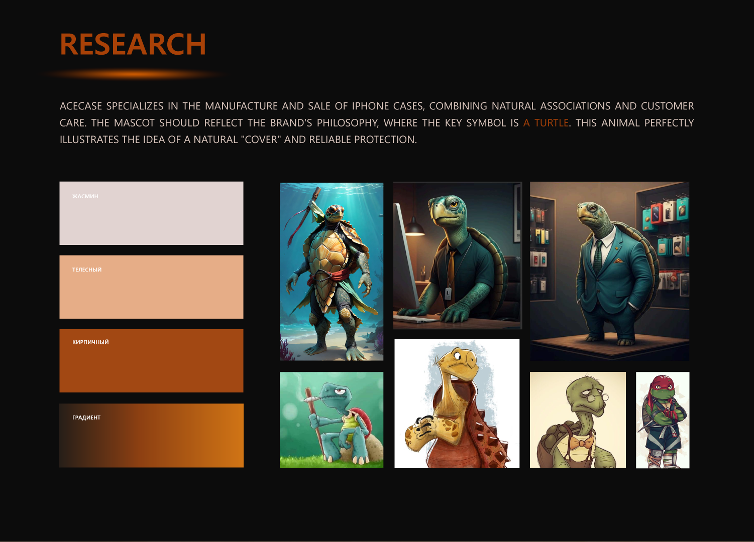 Character design for ACECASE — Изображение №2 — Брендинг, Иллюстрация на Dprofile