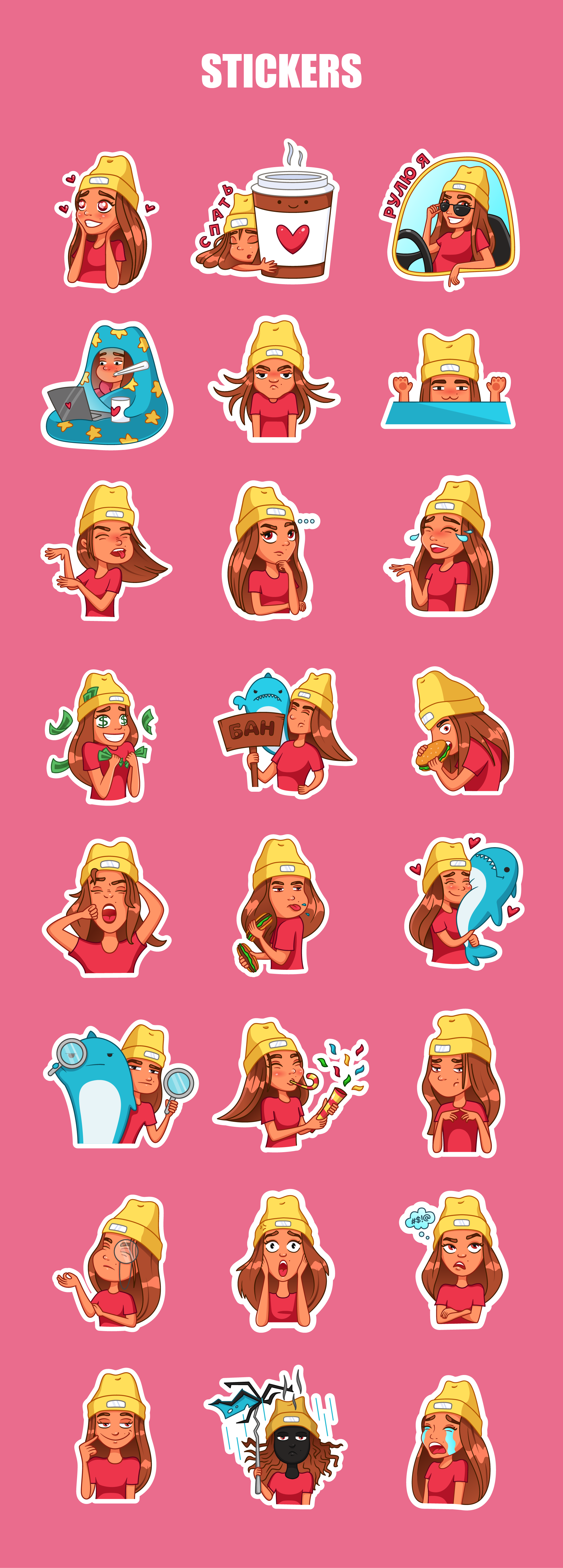 Cool girl Telegram sticker pack. — Изображение №5 — Брендинг, Иллюстрация на Dprofile