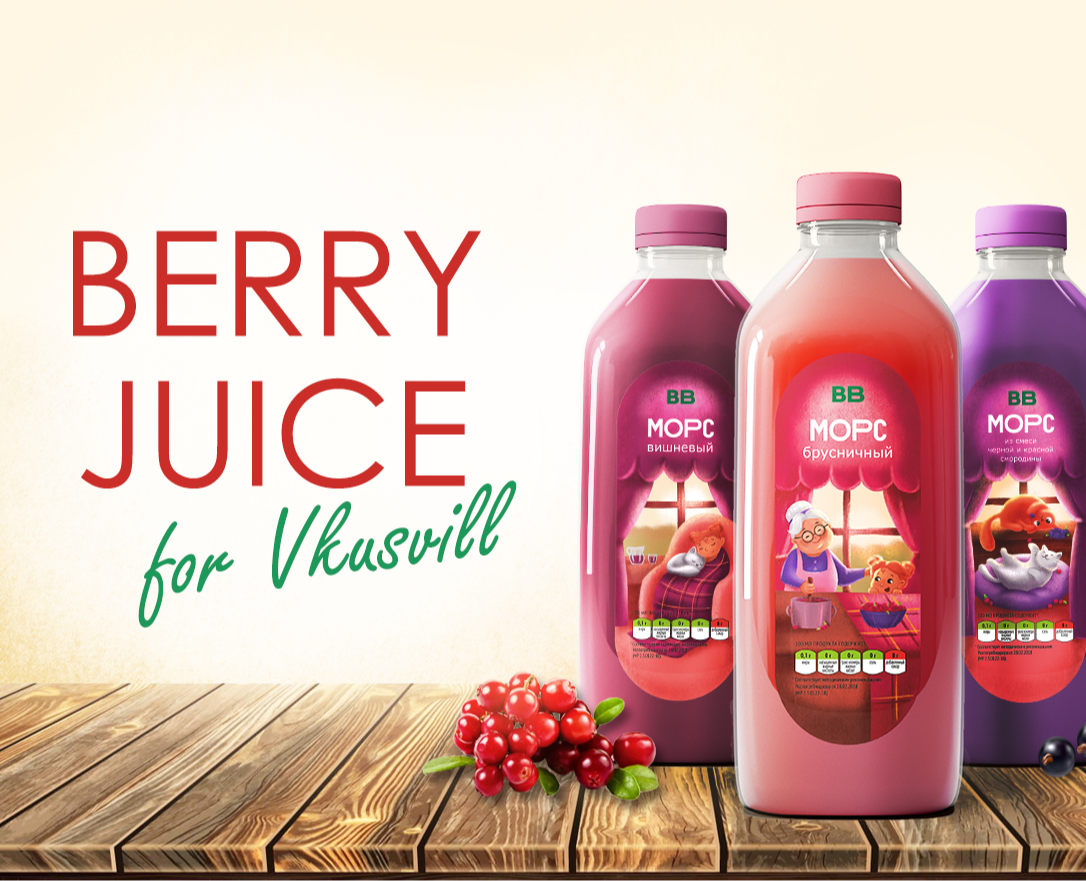 BERRY JUICE PACKAGE FOR BRAND VKUSVILL на Dprofile