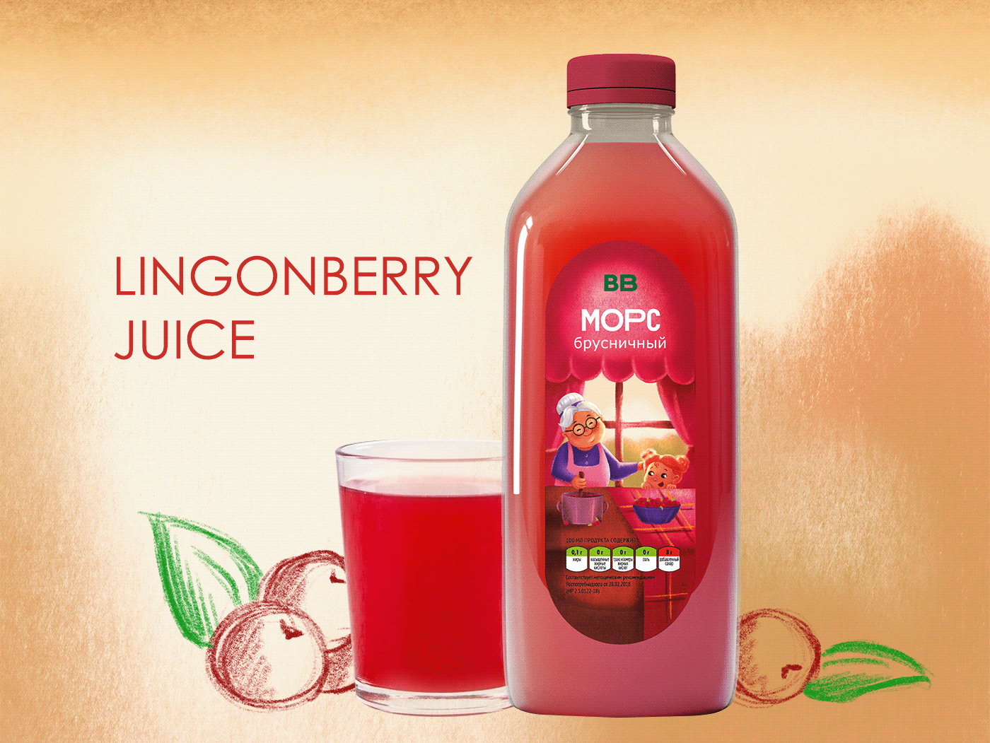 BERRY JUICE PACKAGE FOR BRAND VKUSVILL — Изображение №3 — Брендинг на Dprofile