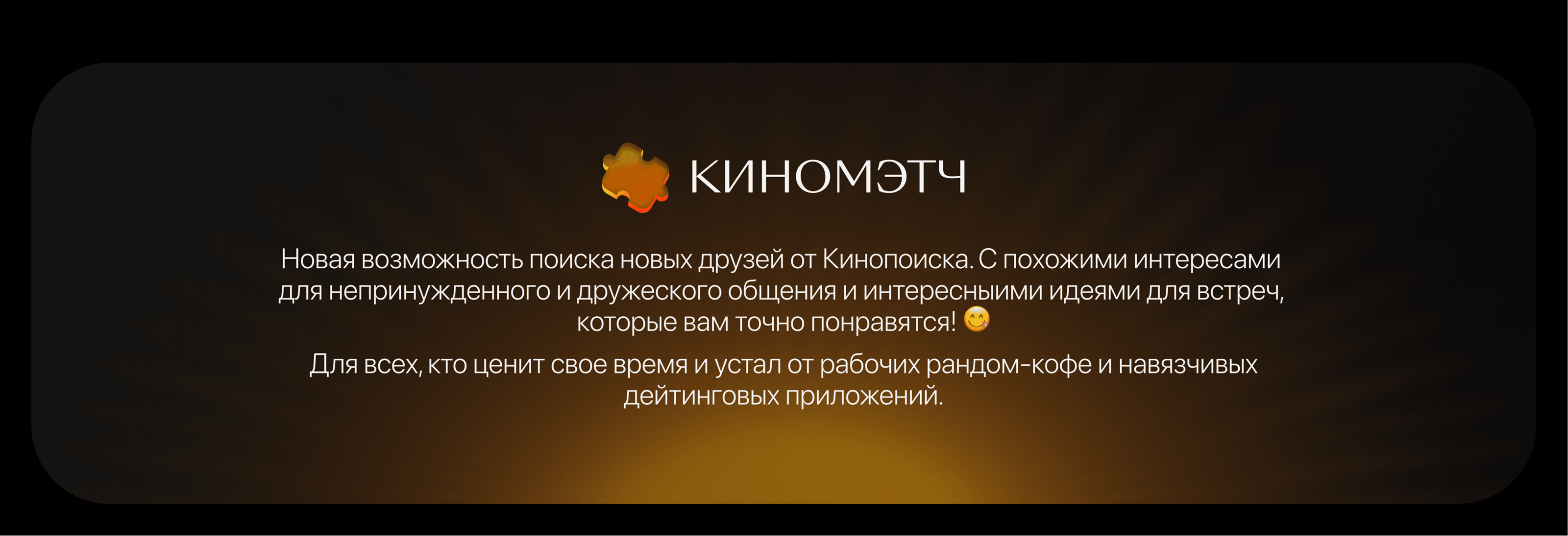 Cimematch — Random coffee для любителей кино (2023) — Изображение №2 — Интерфейсы на Dprofile