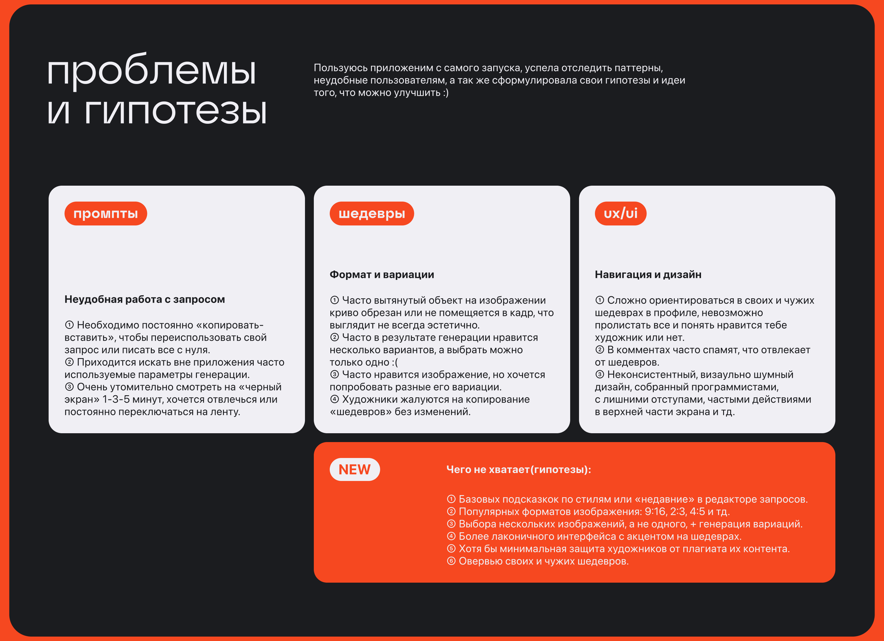 Шедеврум Редизайн (2023) — Изображение №3 — Интерфейсы на Dprofile