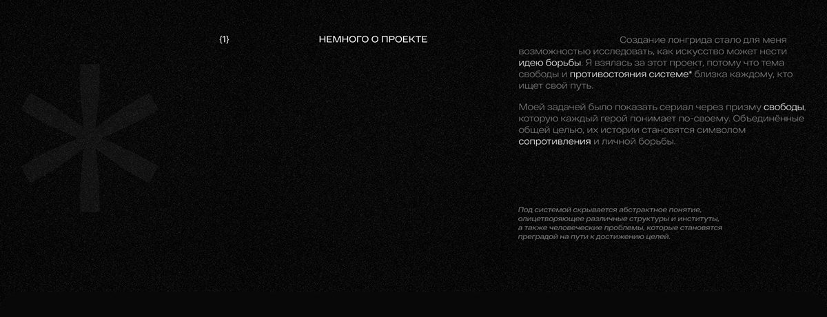 Бумажный Дом |Money Heist | Longrid — Изображение №2 — Интерфейсы, Иллюстрация на Dprofile