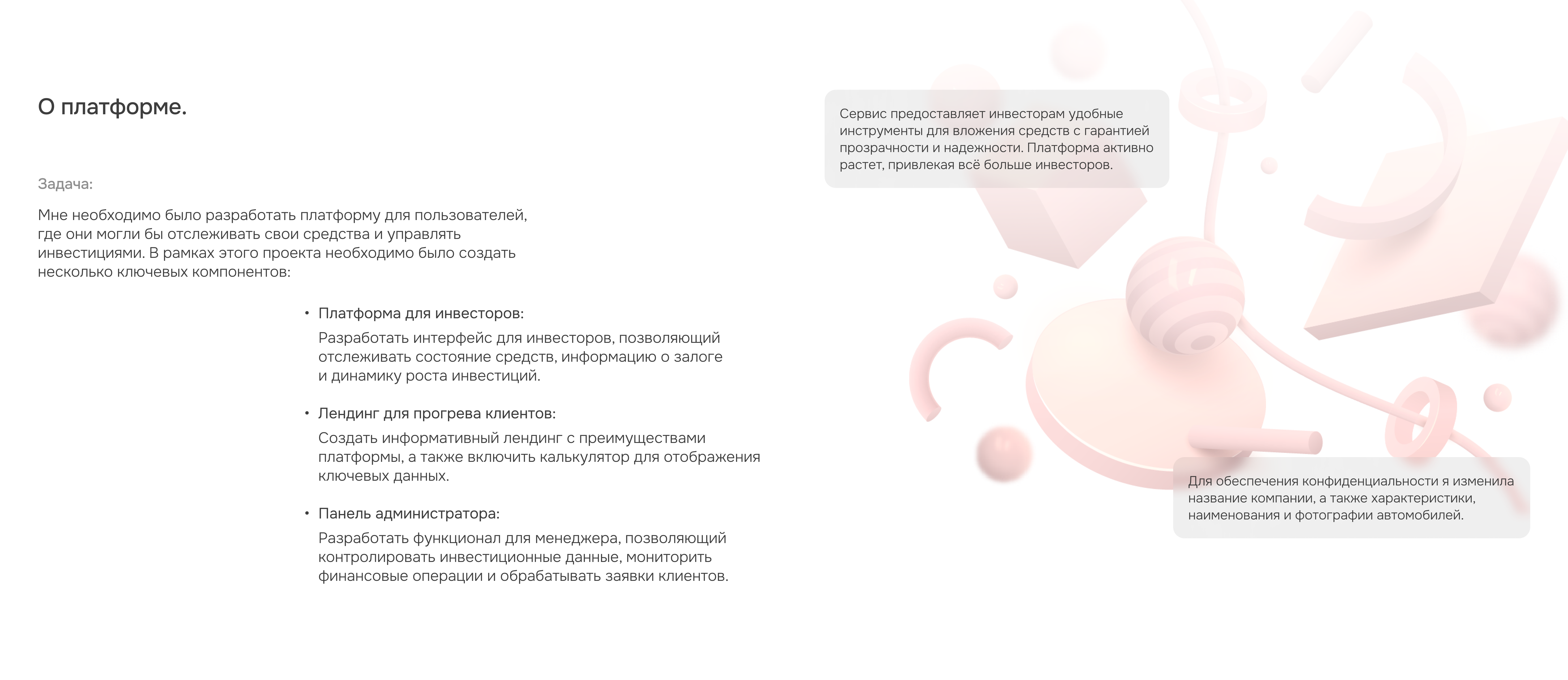 Investment platform | B2B/B2C| Dashboard | CRM | UX/ UI — Изображение №2 — Интерфейсы на Dprofile