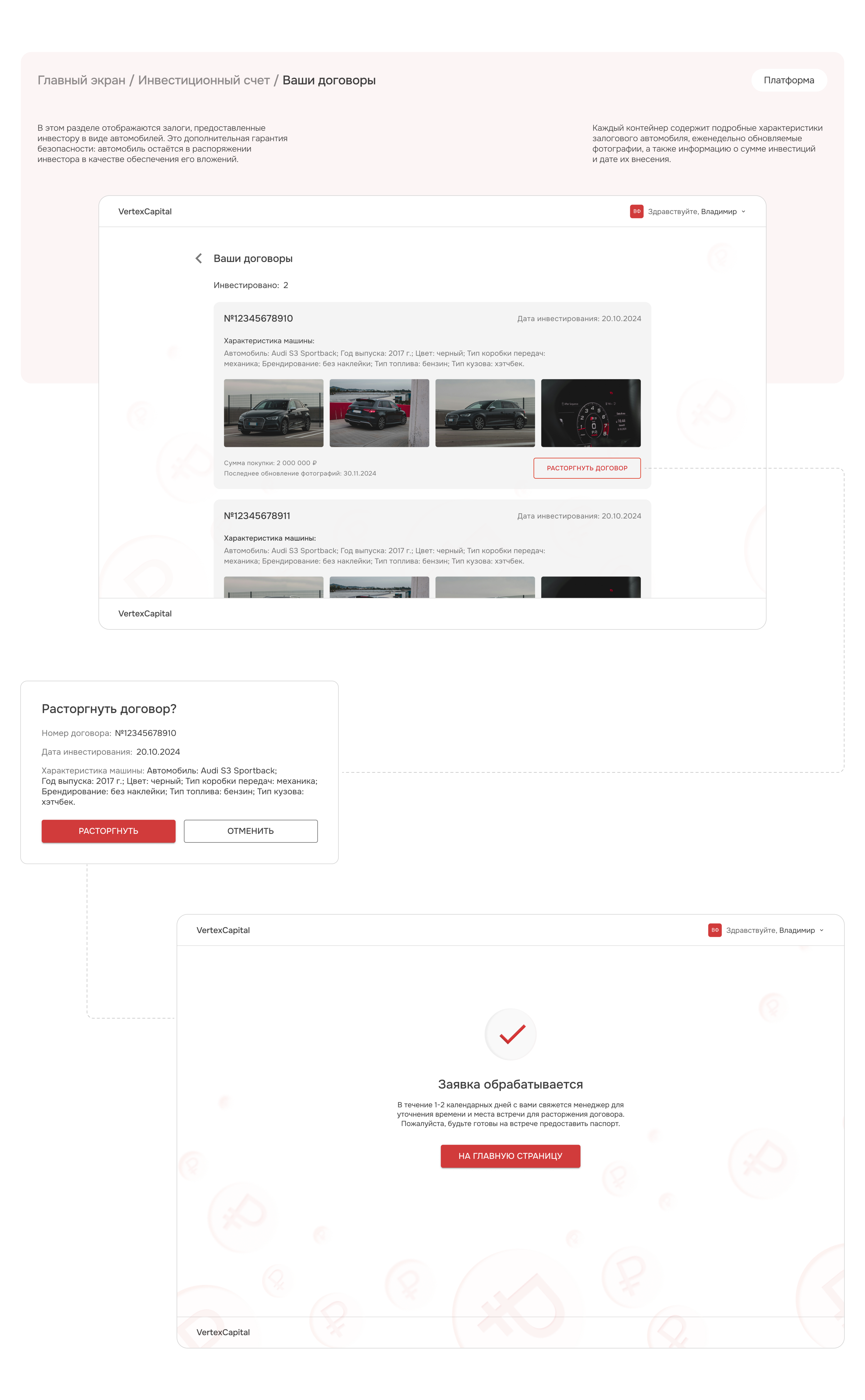 Investment platform | B2B/B2C| Dashboard | CRM | UX/ UI — Изображение №11 — Интерфейсы на Dprofile