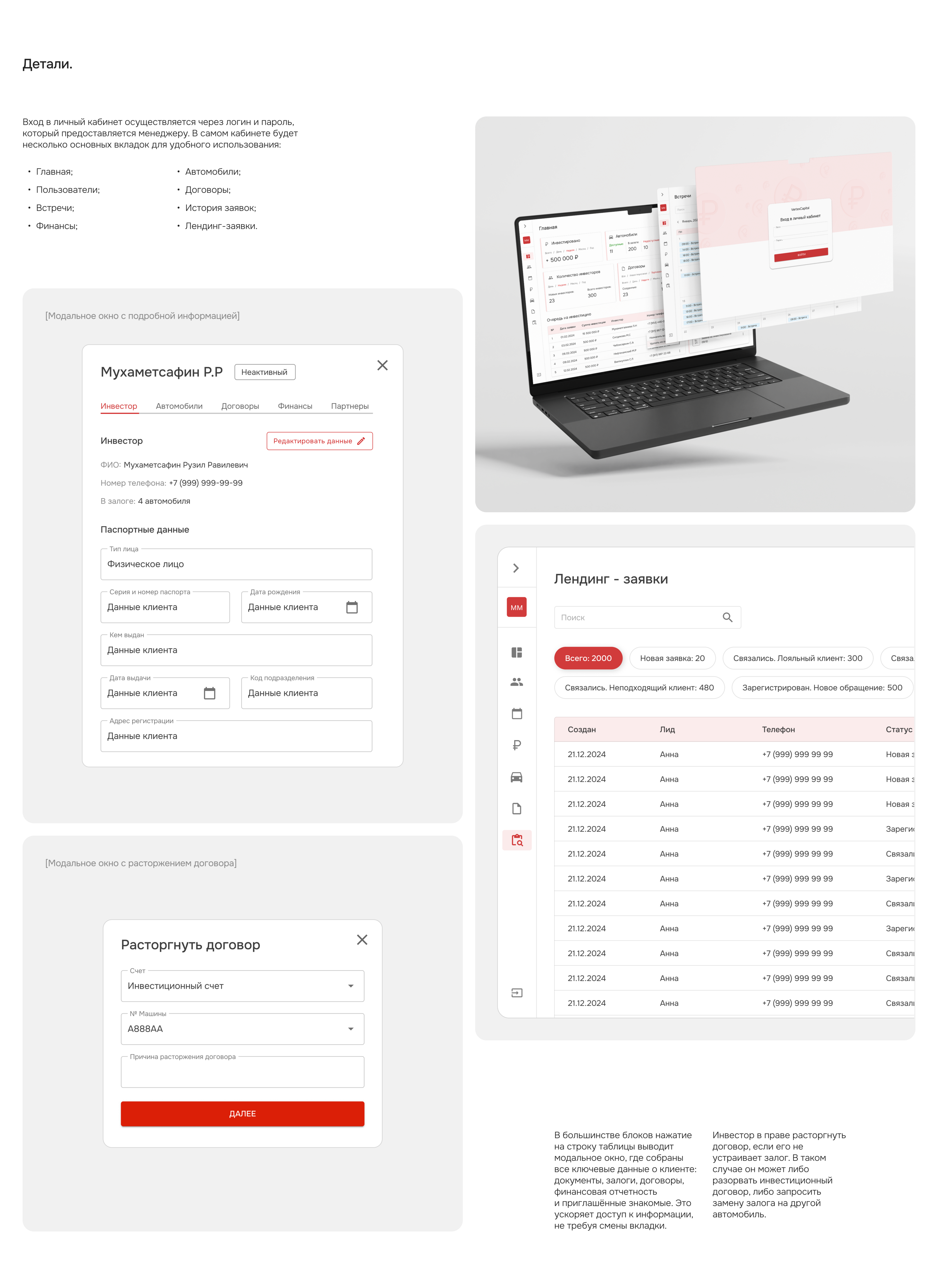 Investment platform | B2B/B2C| Dashboard | CRM | UX/ UI — Изображение №17 — Интерфейсы на Dprofile