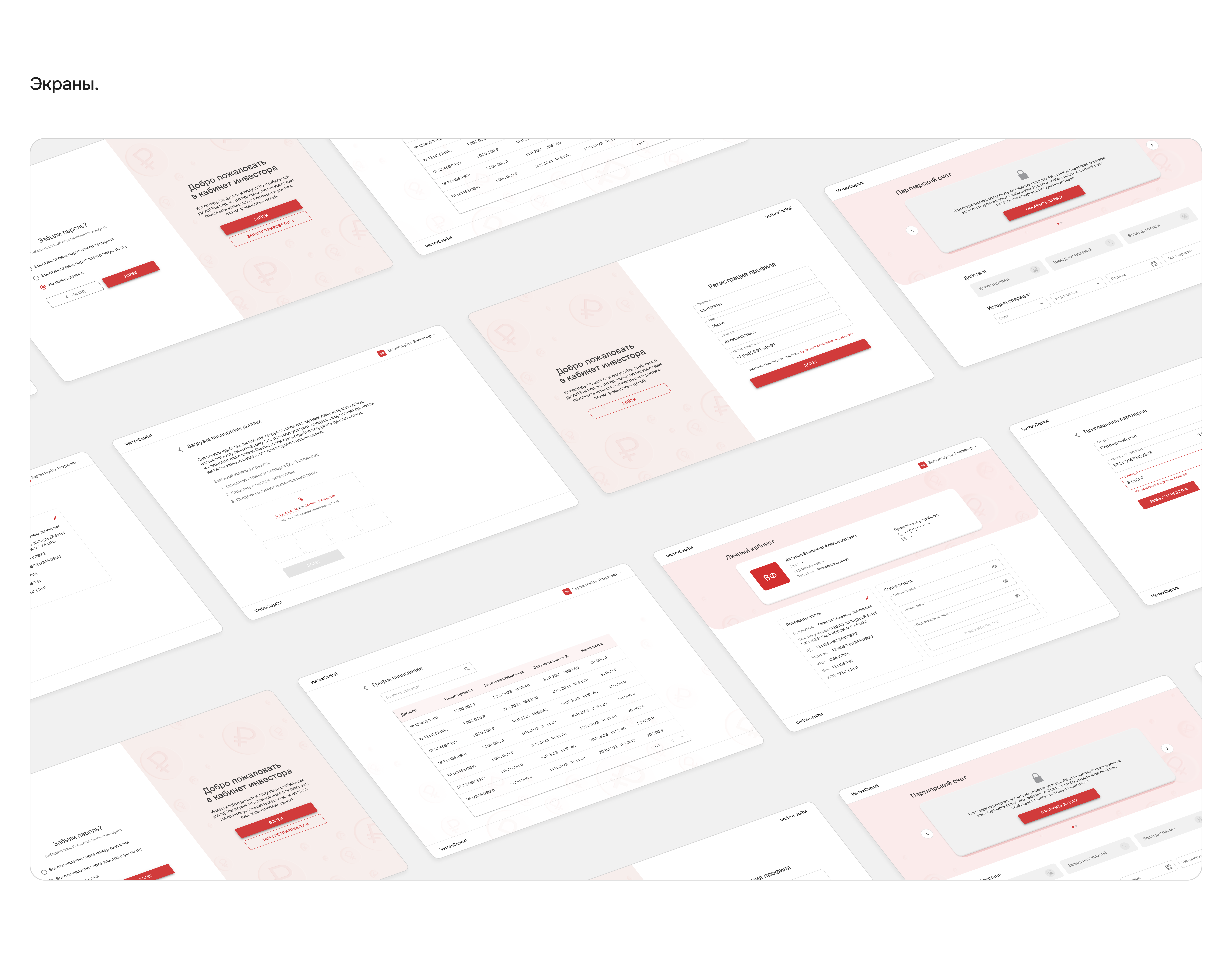 Investment platform | B2B/B2C| Dashboard | CRM | UX/ UI — Изображение №14 — Интерфейсы на Dprofile