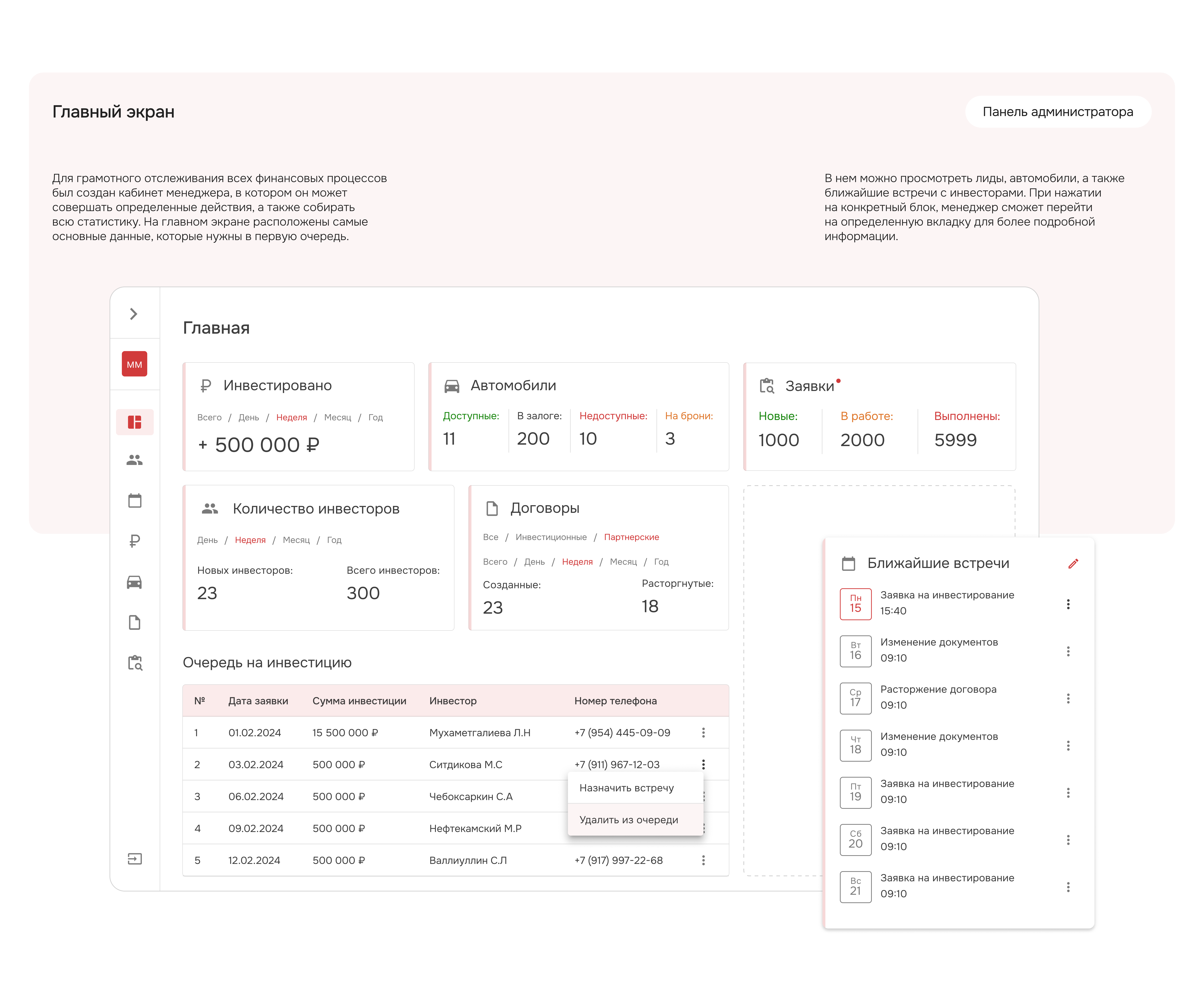 Investment platform | B2B/B2C| Dashboard | CRM | UX/ UI — Изображение №15 — Интерфейсы на Dprofile