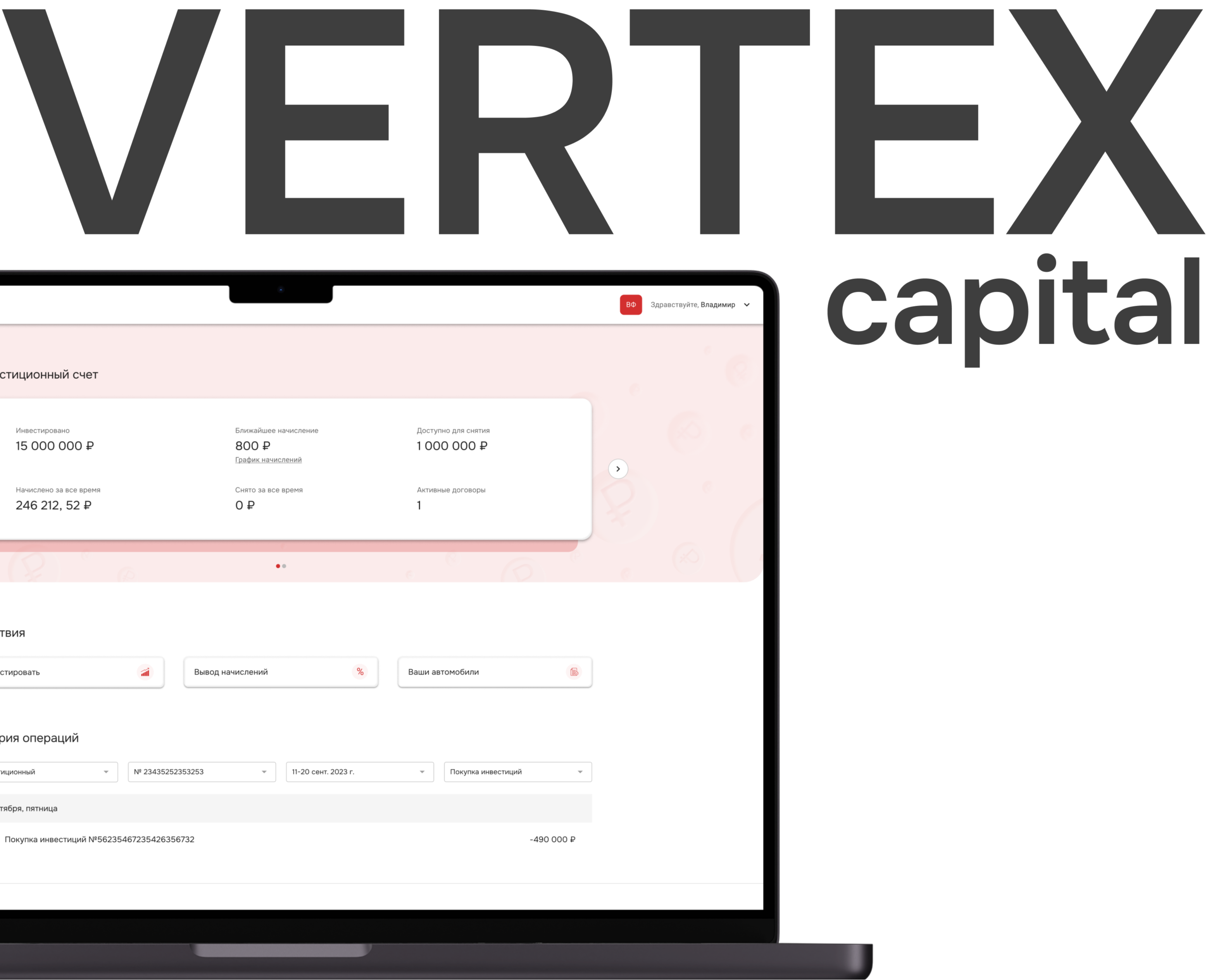 Investment platform | B2B/B2C| Dashboard | CRM | UX/ UI — Интерфейсы на Dprofile