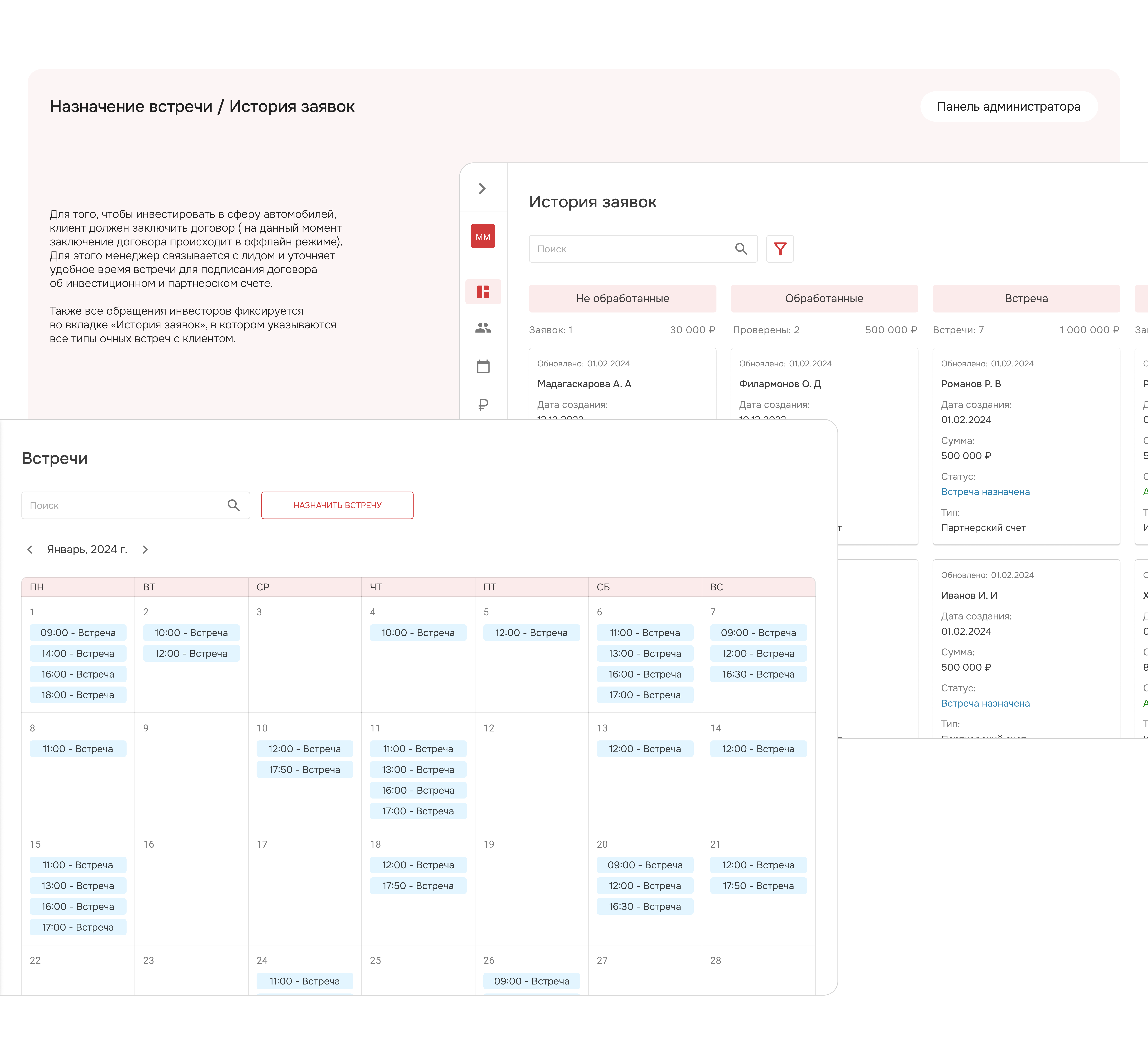Investment platform | B2B/B2C| Dashboard | CRM | UX/ UI — Изображение №16 — Интерфейсы на Dprofile
