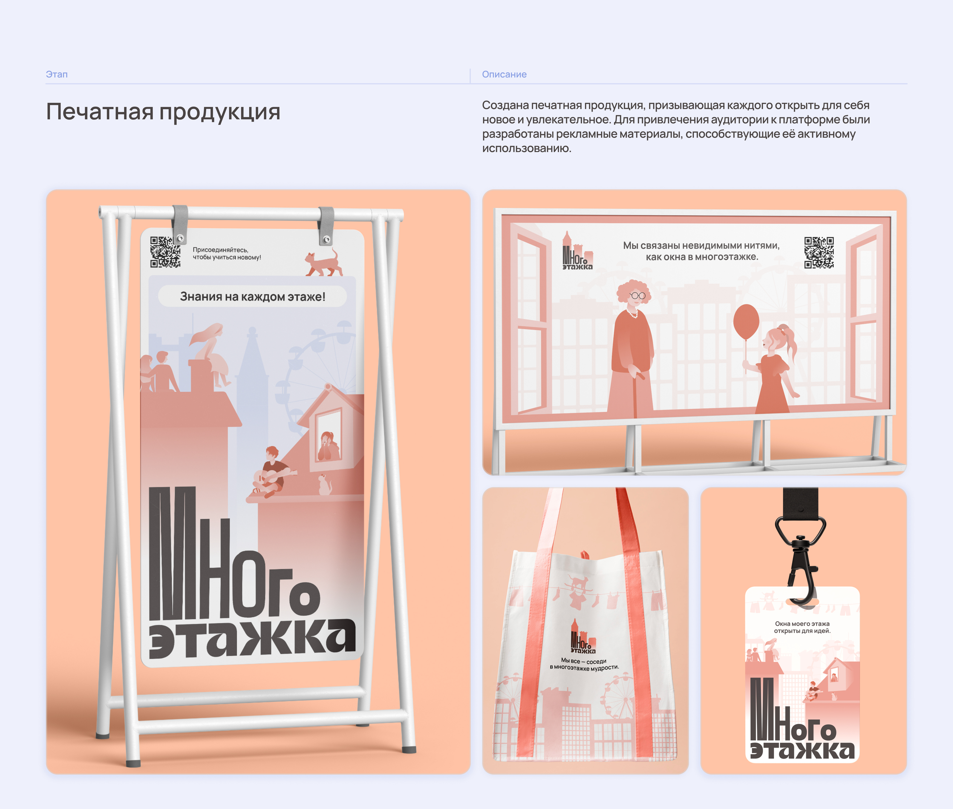 Многоэтажка | Landing page | UX/UI concept — Изображение №8 — Интерфейсы на Dprofile