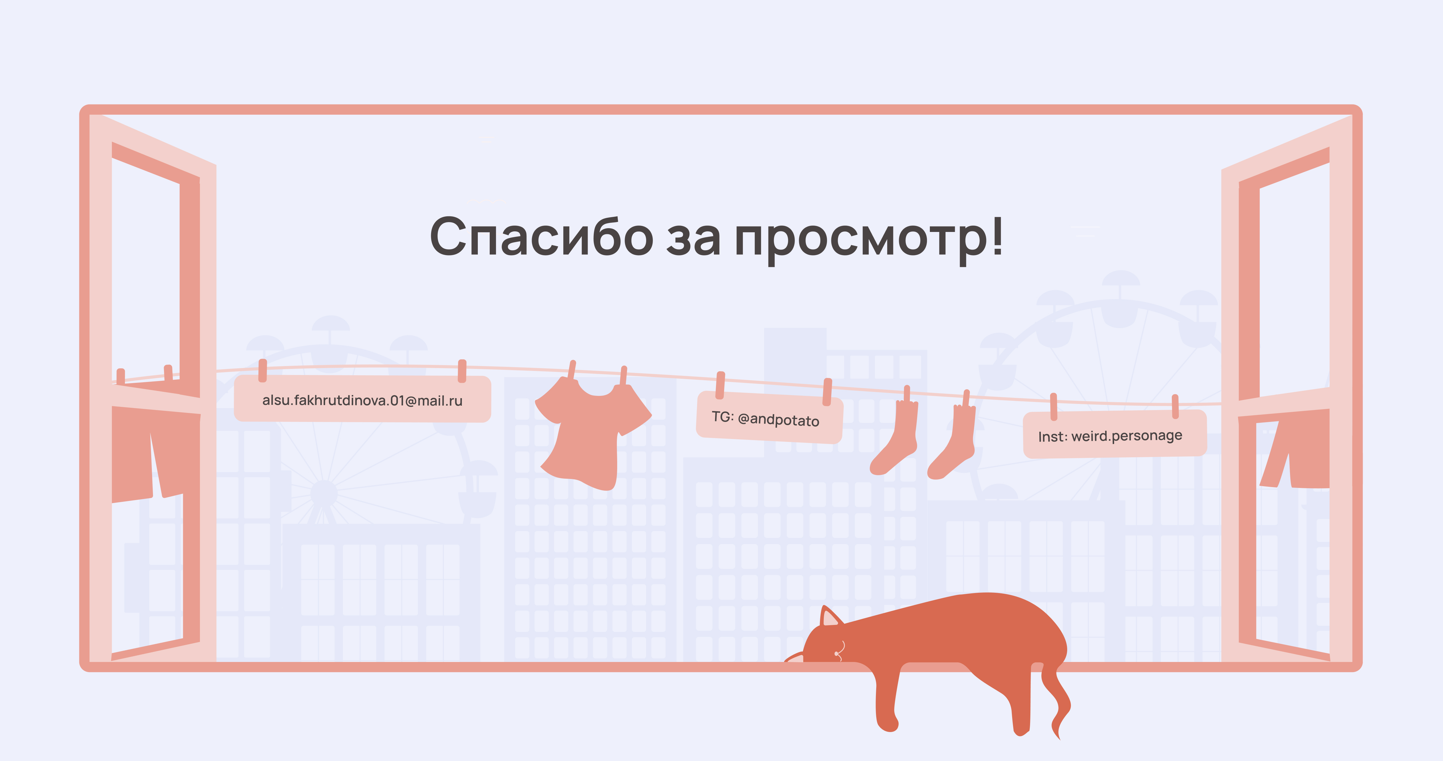 Многоэтажка | Landing page | UX/UI concept — Изображение №9 — Интерфейсы на Dprofile