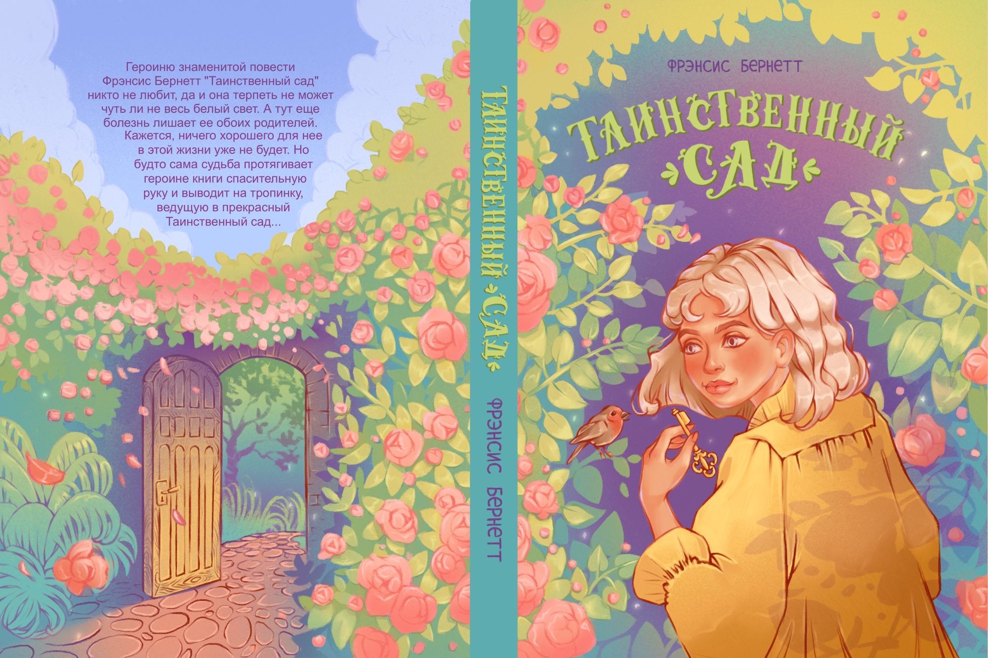 Обложки книг. Иллюстрация и леттеринг. — Изображение №13 — Иллюстрация, Графика на Dprofile