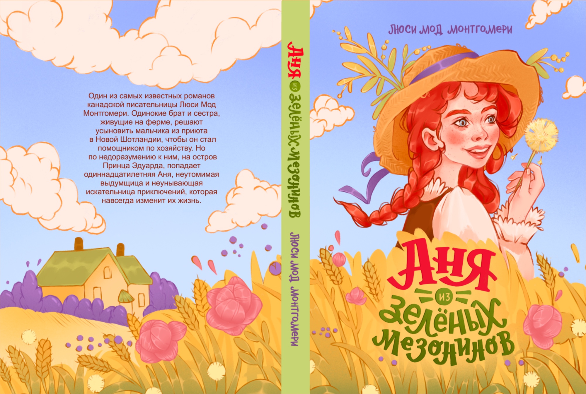 Обложки книг. Иллюстрация и леттеринг. — Изображение №4 — Иллюстрация, Графика на Dprofile