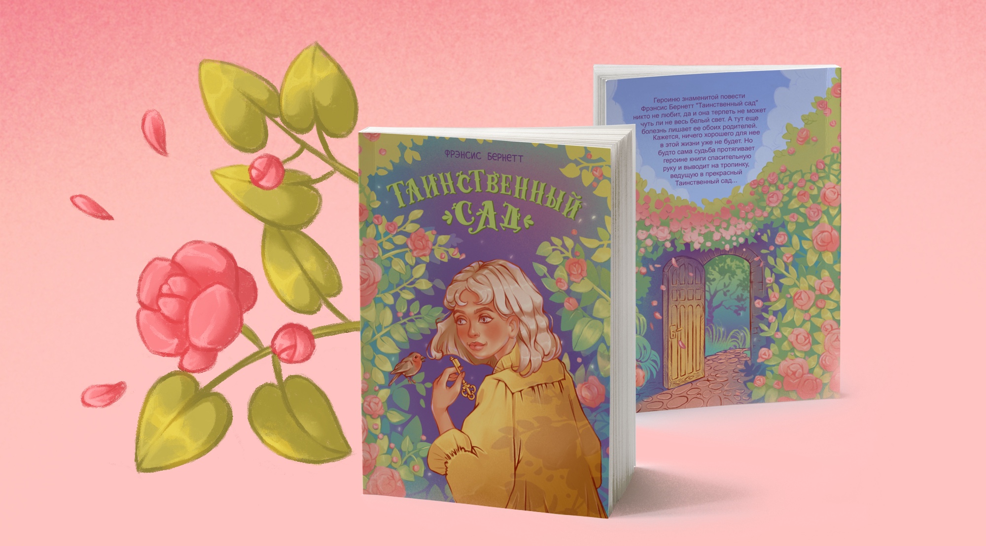 Обложки книг. Иллюстрация и леттеринг. — Изображение №11 — Иллюстрация, Графика на Dprofile