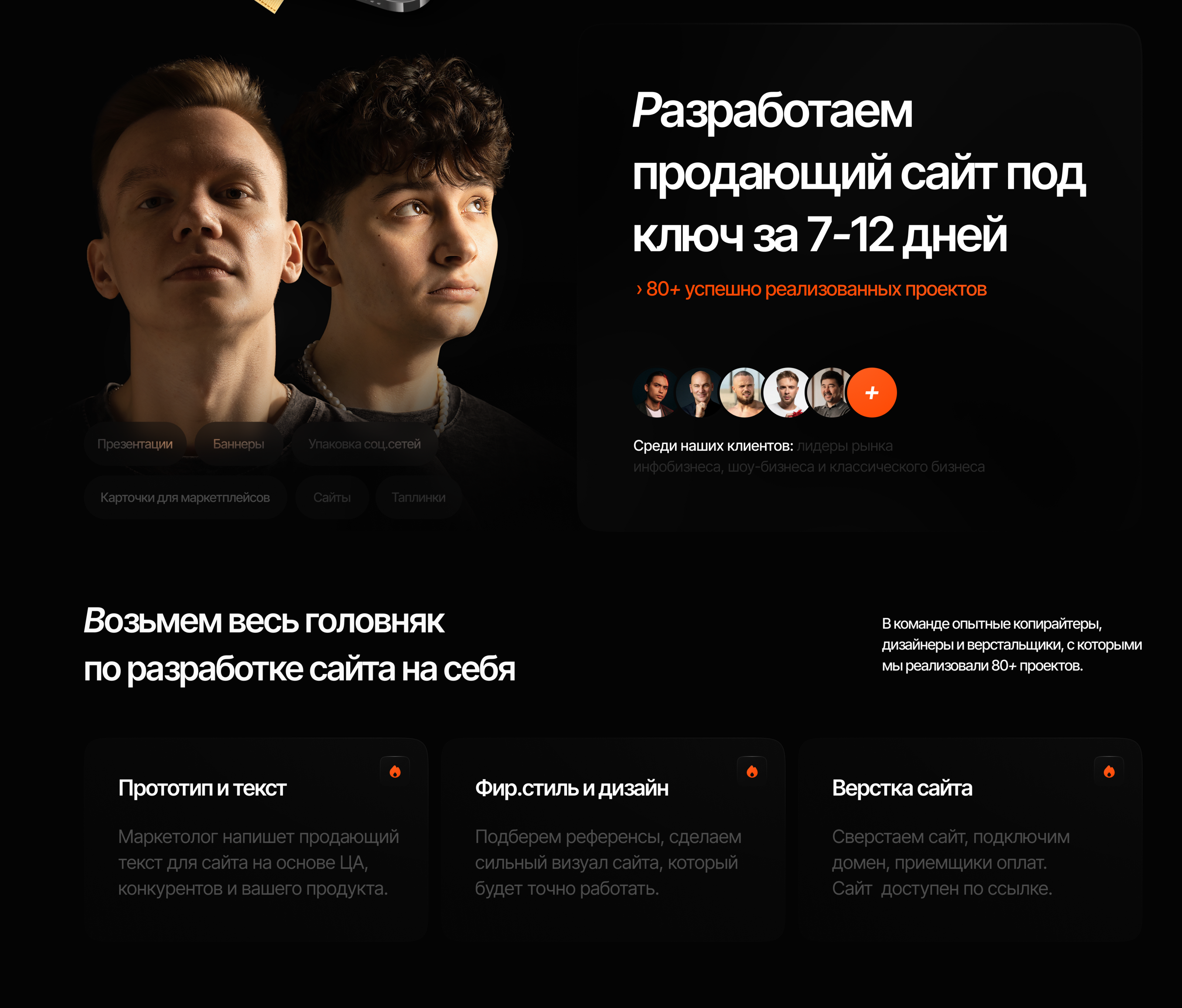 Лендинг для бизнеса. Снеки, еда, доставка. — Изображение №7 — Интерфейсы, Маркетинг на Dprofile
