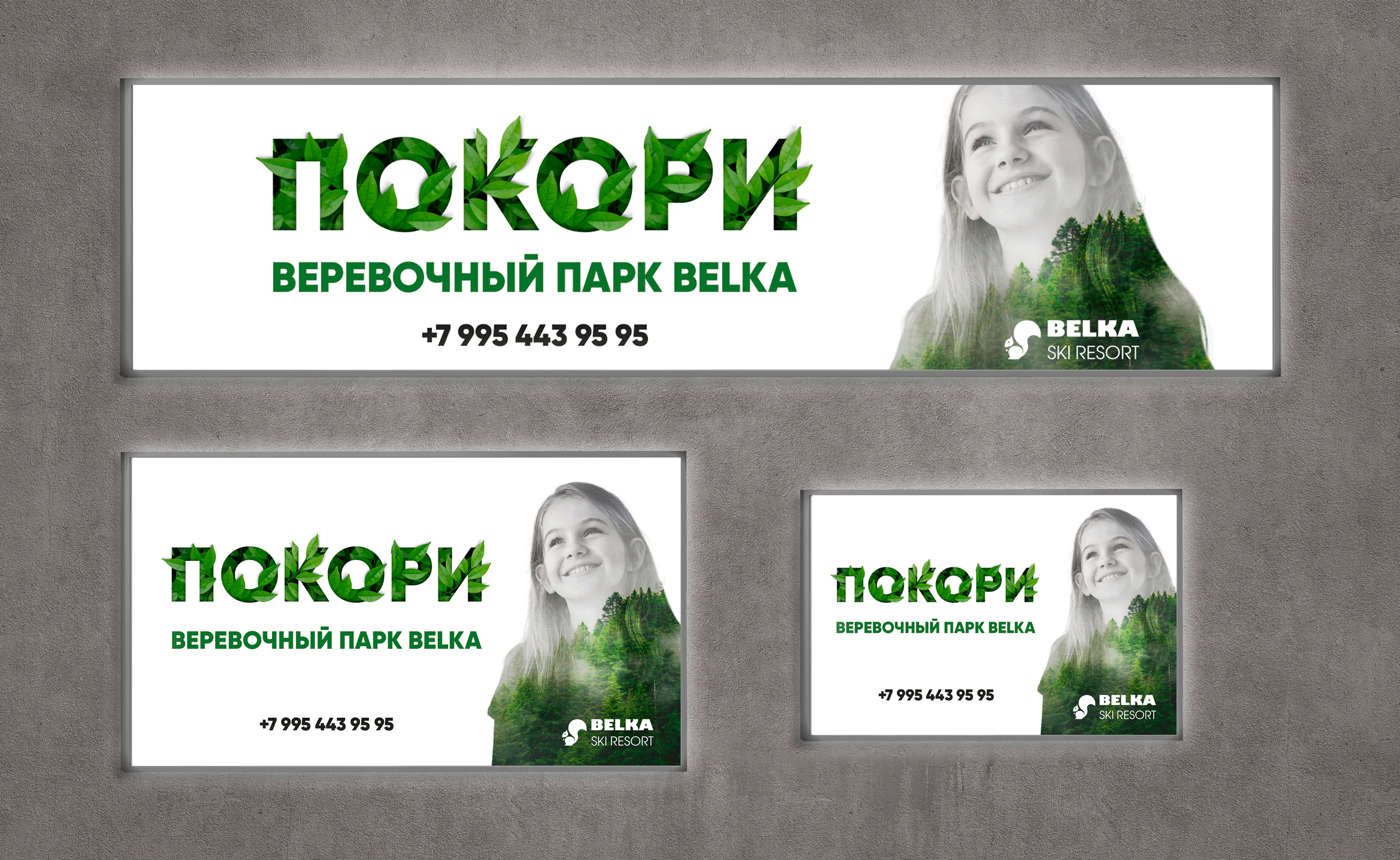 Наружная реклама для курорта — Изображение №6 — Брендинг, Маркетинг на Dprofile