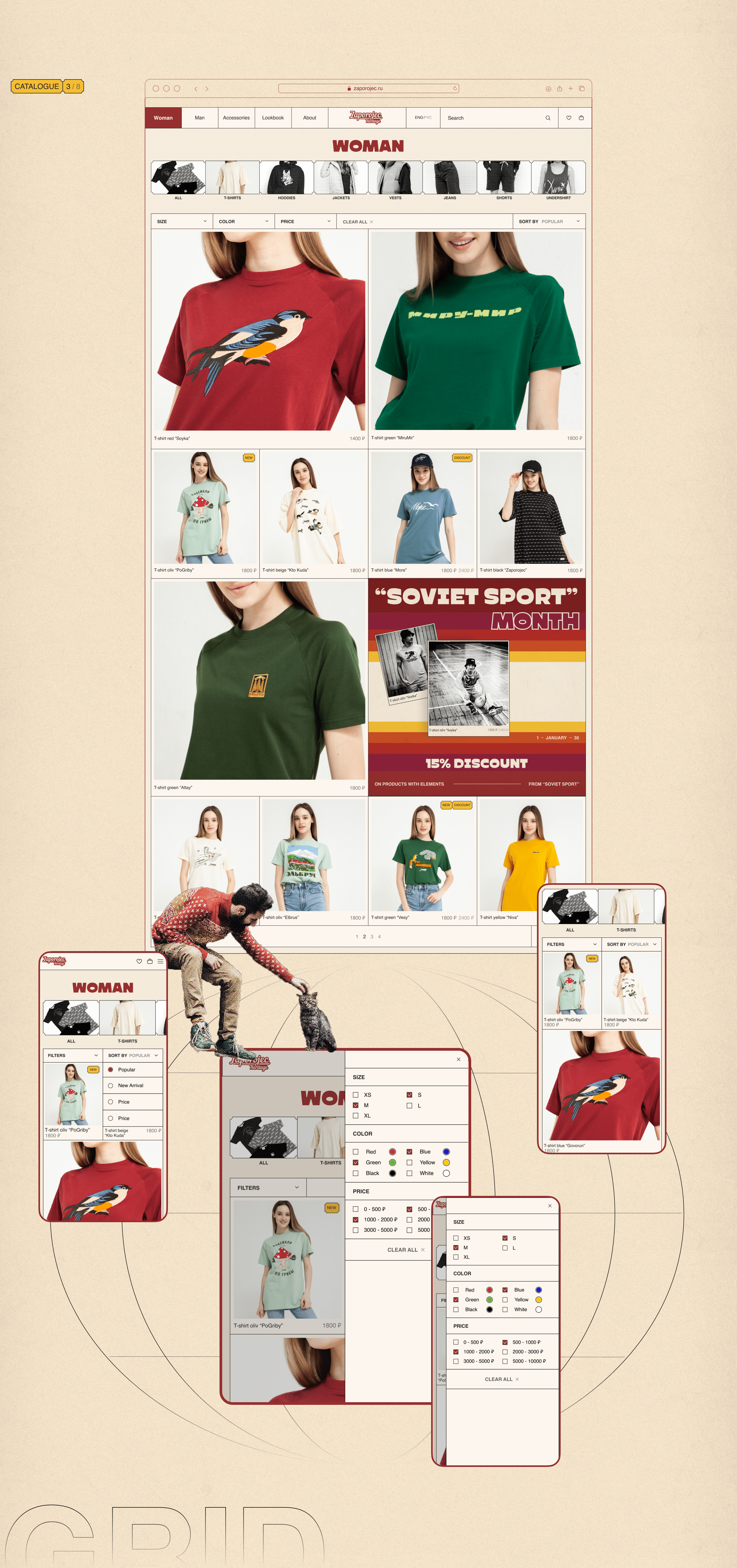 Zaporojec Heritage | E-commerce — Изображение №6 — Интерфейсы на Dprofile