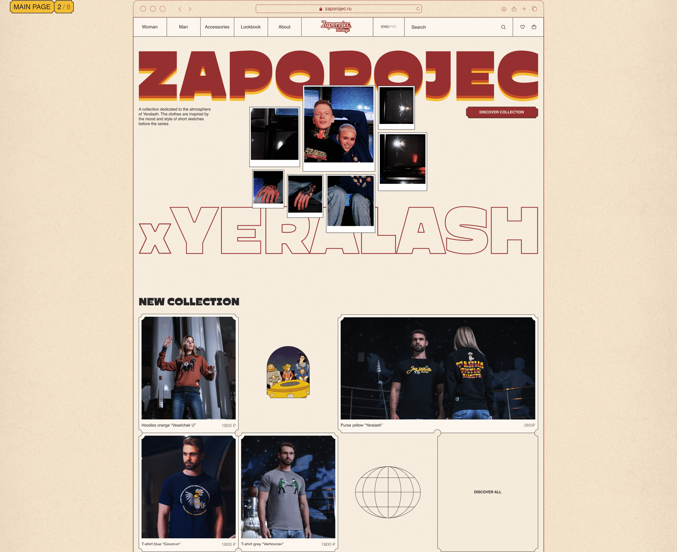 Zaporojec Heritage | E-commerce — Изображение №3 — Интерфейсы на Dprofile