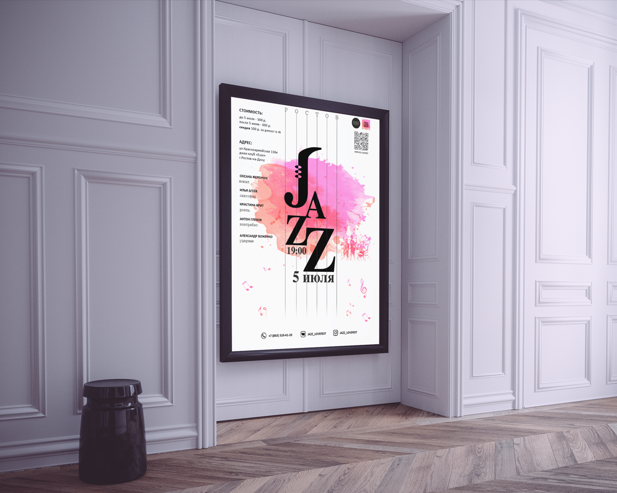 плакат джаз фестиваля — Изображение №3 — Графика на Dprofile