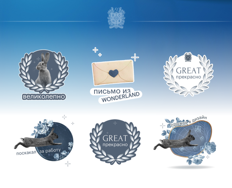 стикеры для школы Wonderland design — Графика на Dprofile