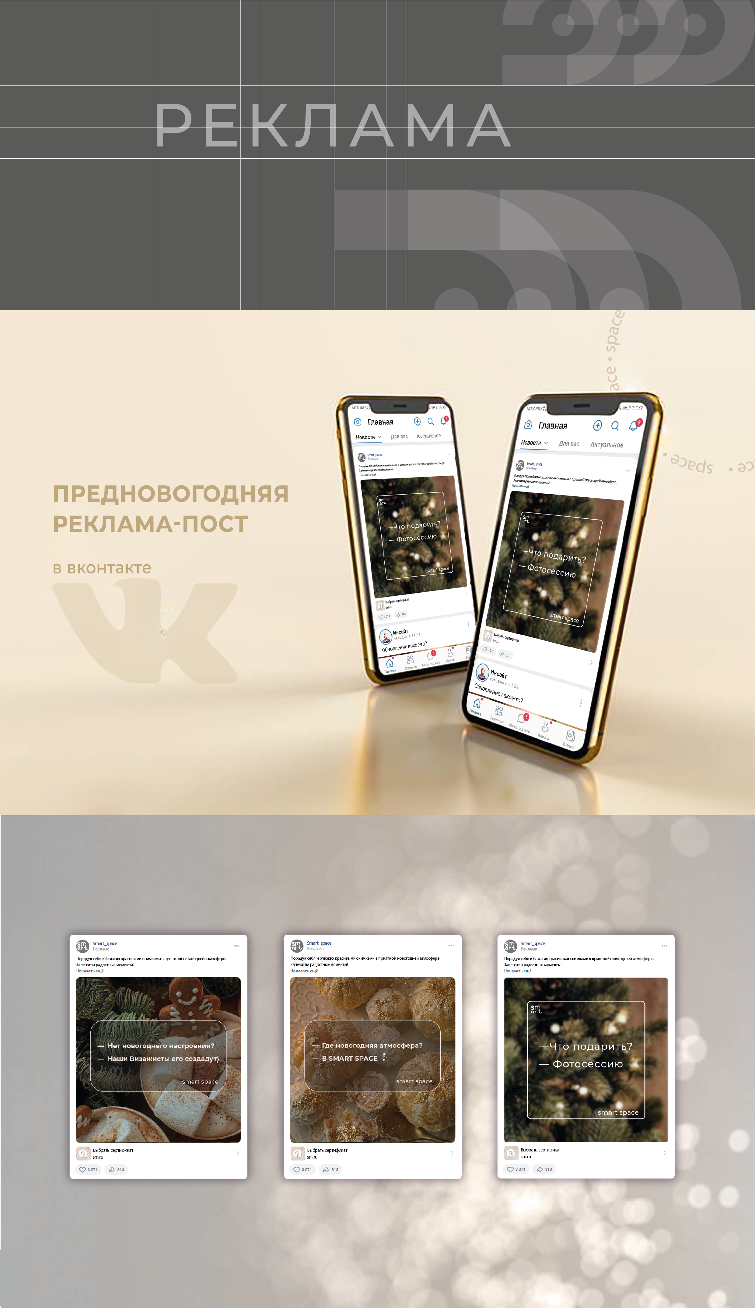 креативная фотостудия "Smart Space" — Изображение №10 — Брендинг на Dprofile