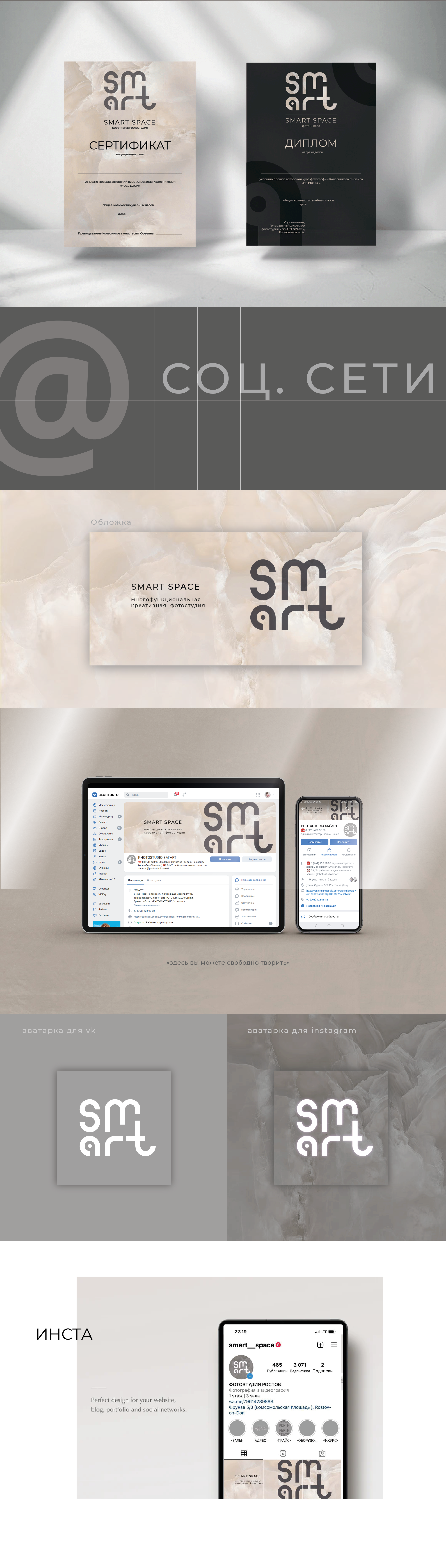 креативная фотостудия "Smart Space" — Изображение №5 — Брендинг на Dprofile