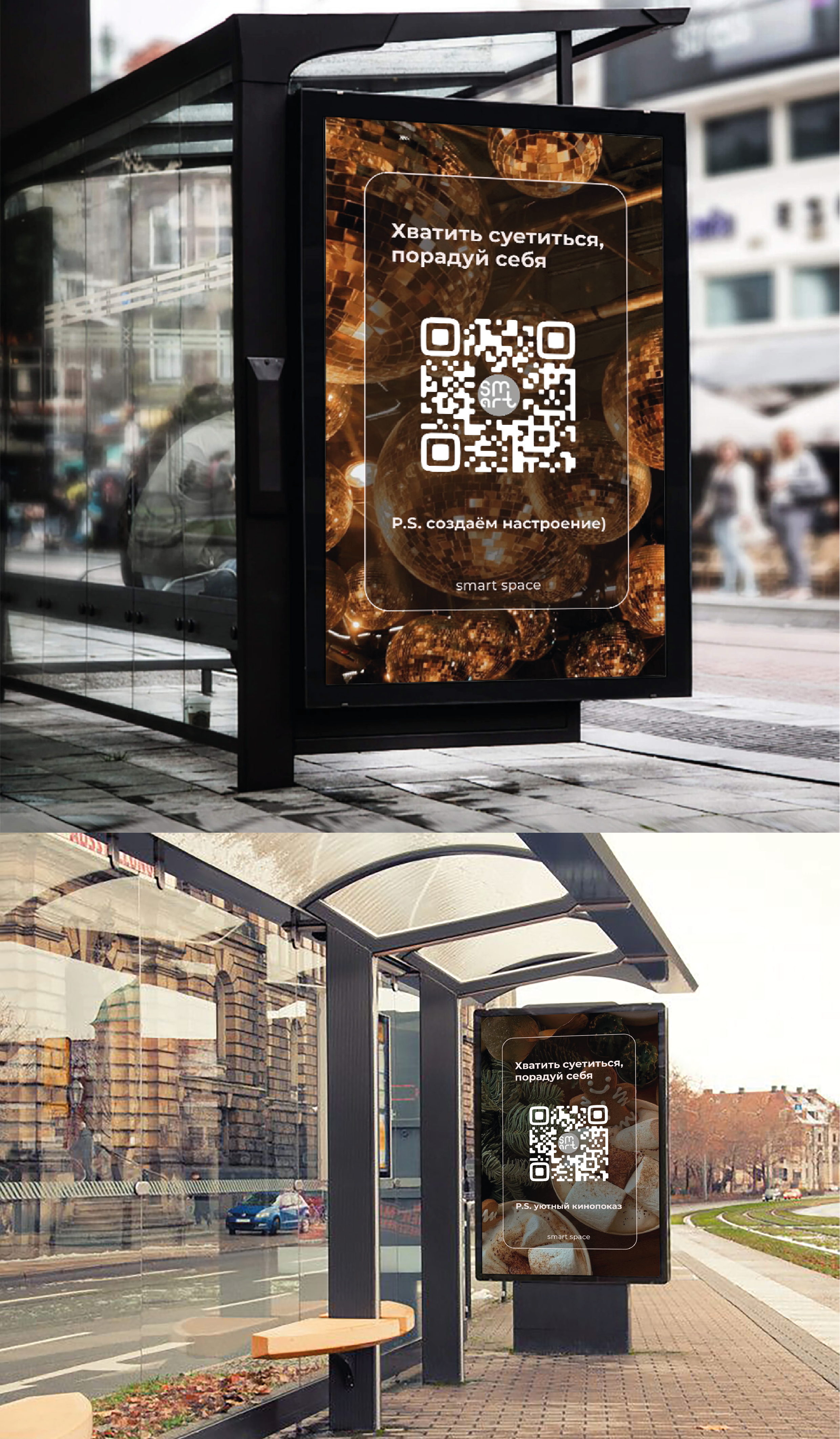креативная фотостудия "Smart Space" — Изображение №12 — Брендинг на Dprofile