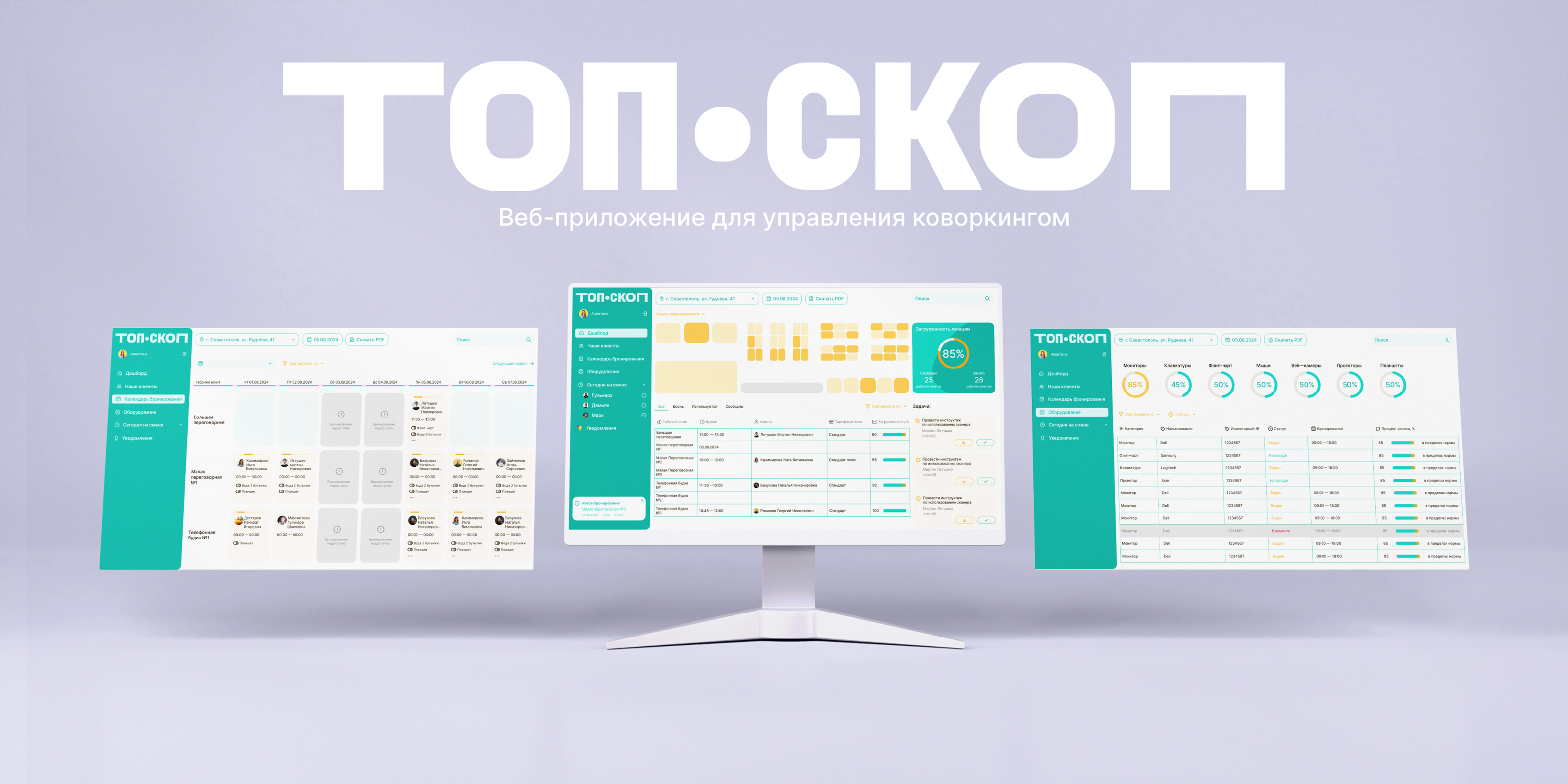 Топ-Скоп — Изображение №1 — Интерфейсы на Dprofile