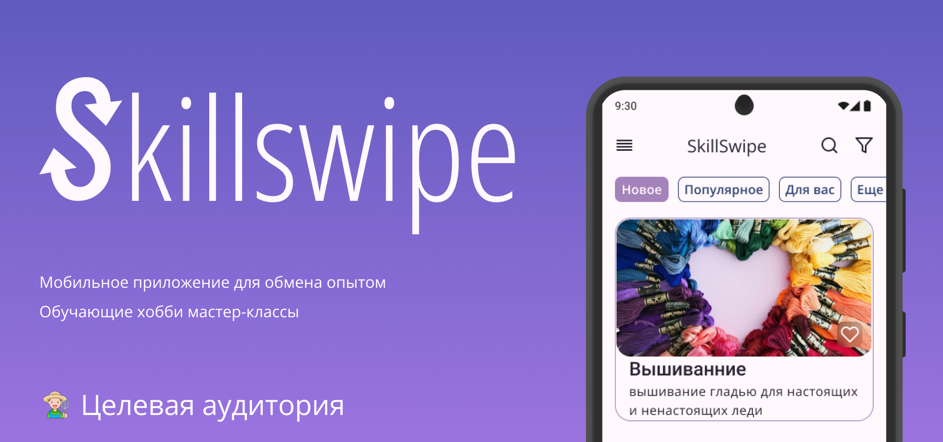 Приложение для мастер-классов — Изображение №1 — Интерфейсы на Dprofile