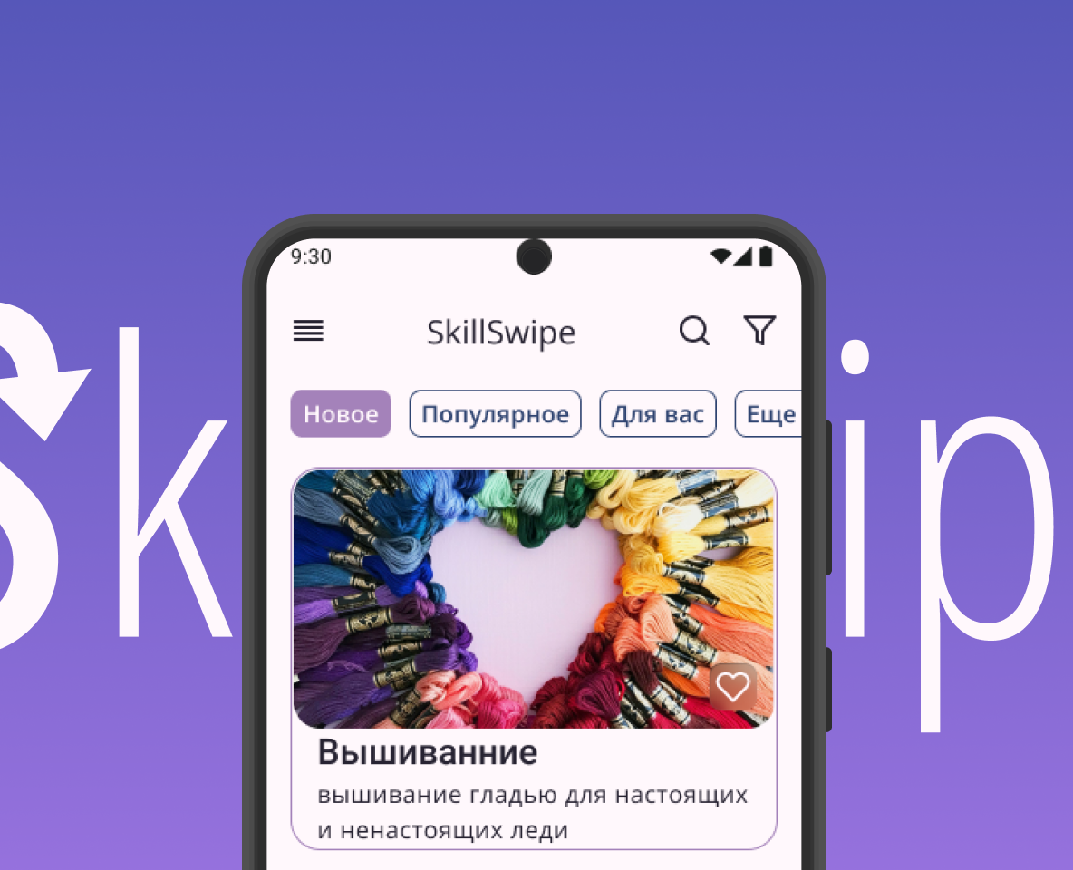 Приложение для мастер-классов — Интерфейсы на Dprofile