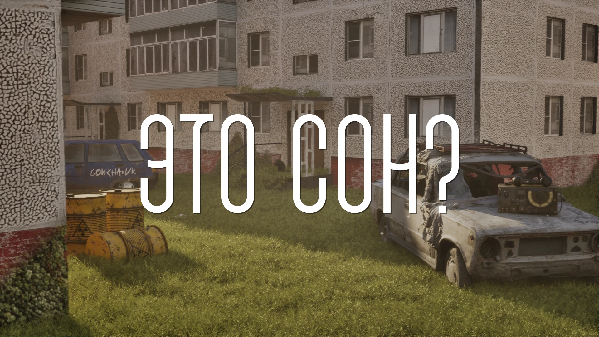 "Эхо прошлого" - Unral Engine 5 — Изображение №1 — 3D, Анимация на Dprofile