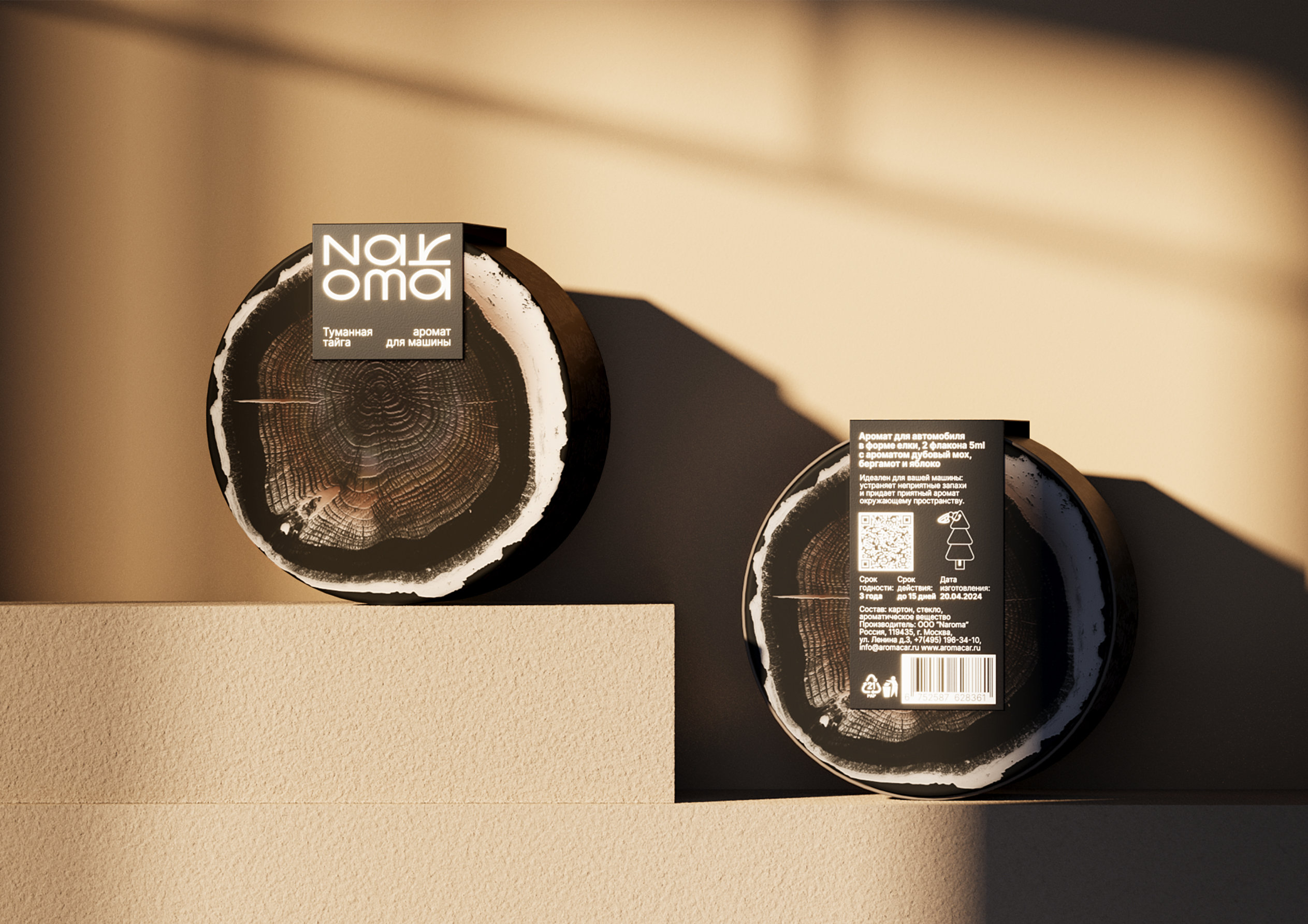 Naroma: eco car fragrance — Изображение №4 — Брендинг, Иллюстрация на Dprofile