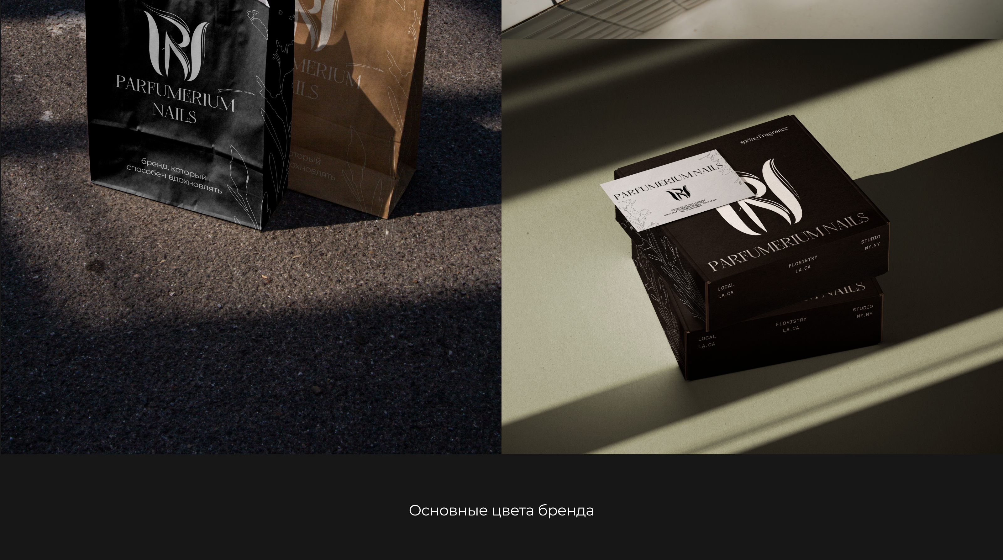 Logo | Логотип бренда парфюмерии и лаков — Изображение №5 — Брендинг на Dprofile