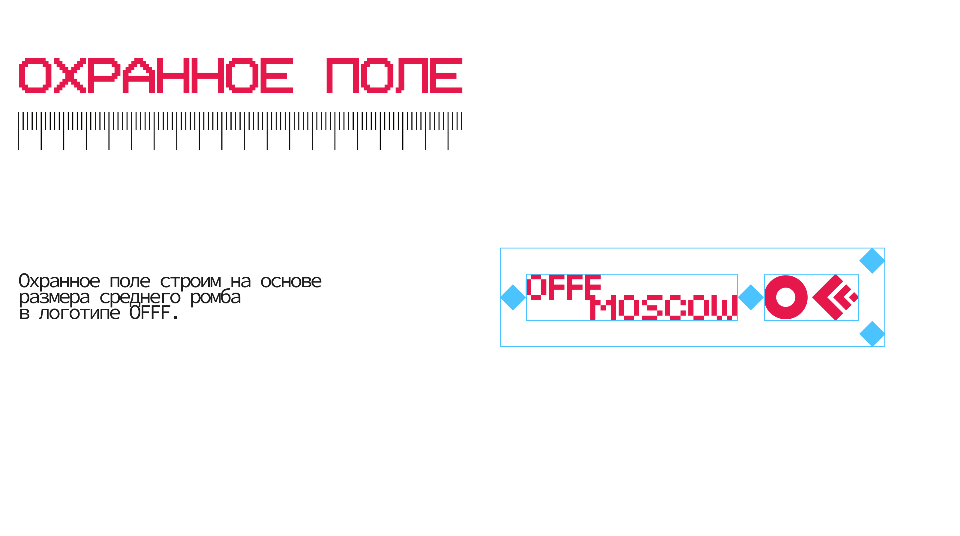 Айдентика фестиваля OFFF.MOSCOW — Изображение №5 — Брендинг на Dprofile