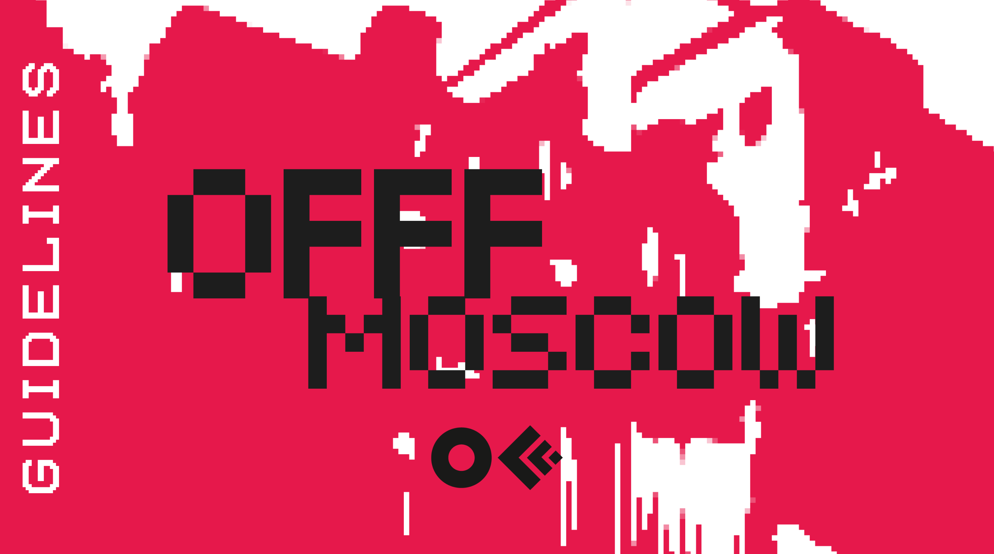 Айдентика фестиваля OFFF.MOSCOW — Изображение №1 — Брендинг на Dprofile