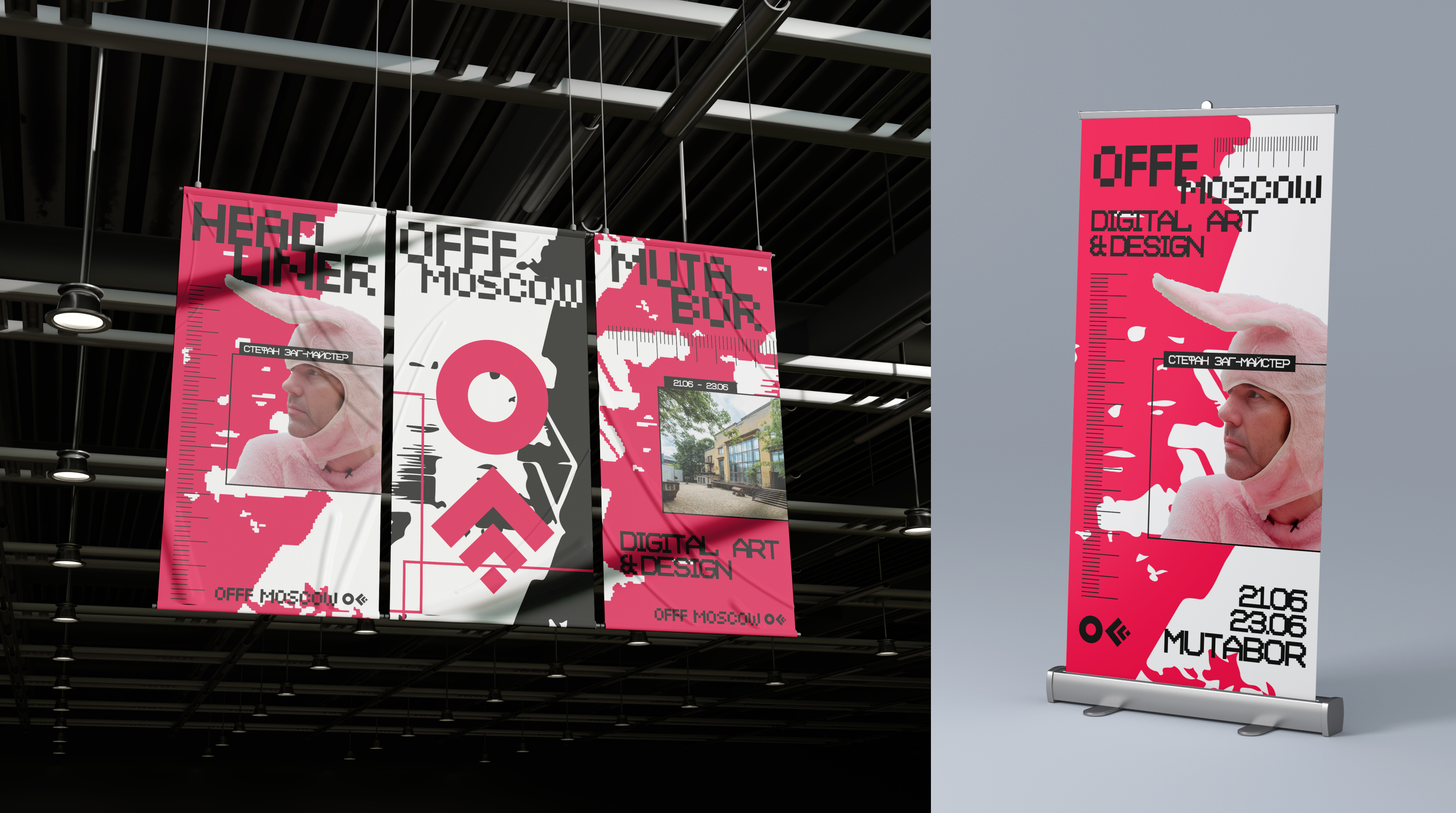 Айдентика фестиваля OFFF.MOSCOW — Изображение №16 — Брендинг на Dprofile