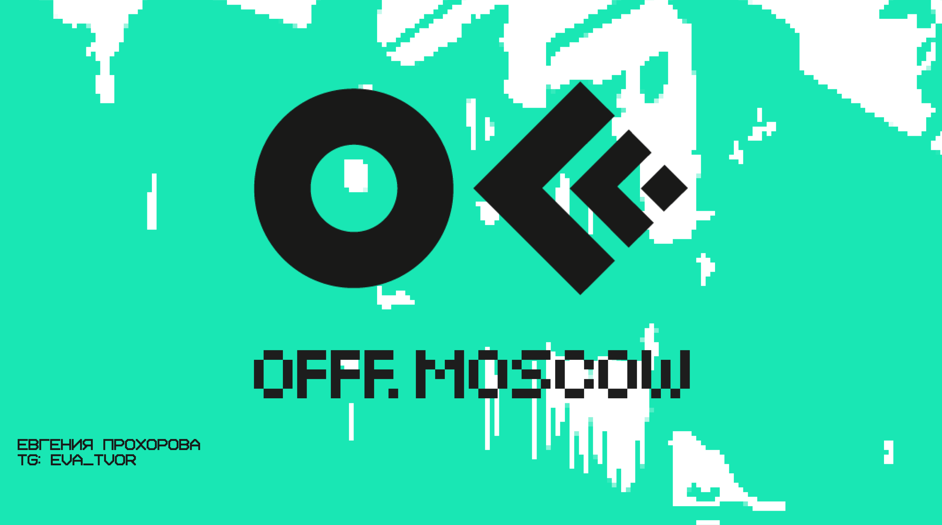Айдентика фестиваля OFFF.MOSCOW — Изображение №19 — Брендинг на Dprofile