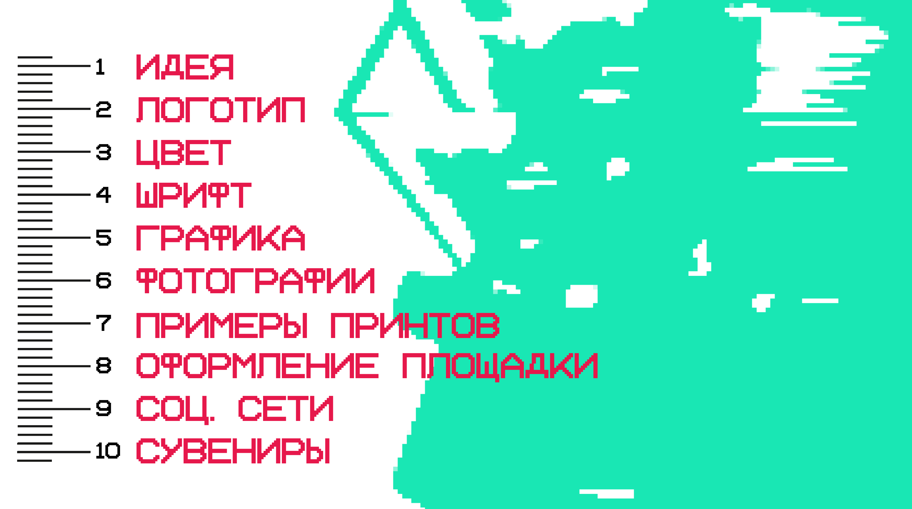 Айдентика фестиваля OFFF.MOSCOW — Изображение №2 — Брендинг на Dprofile