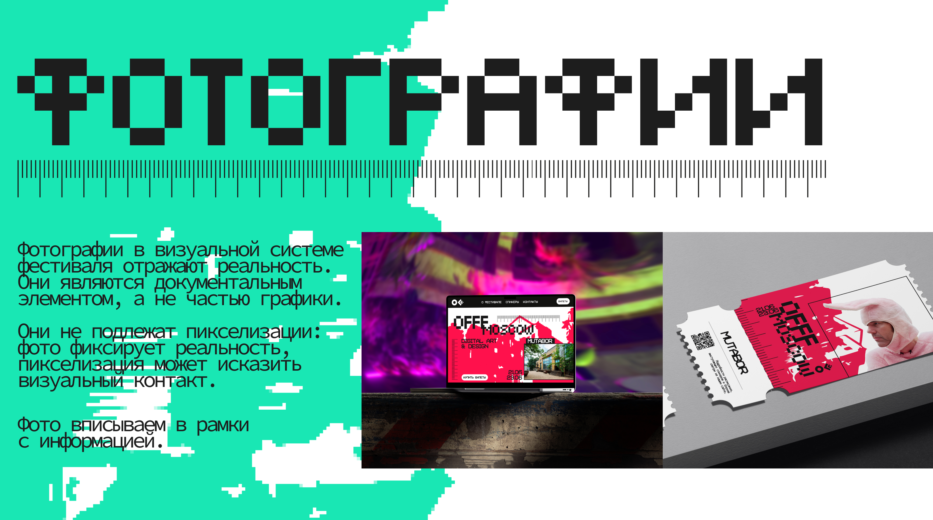 Айдентика фестиваля OFFF.MOSCOW — Изображение №12 — Брендинг на Dprofile