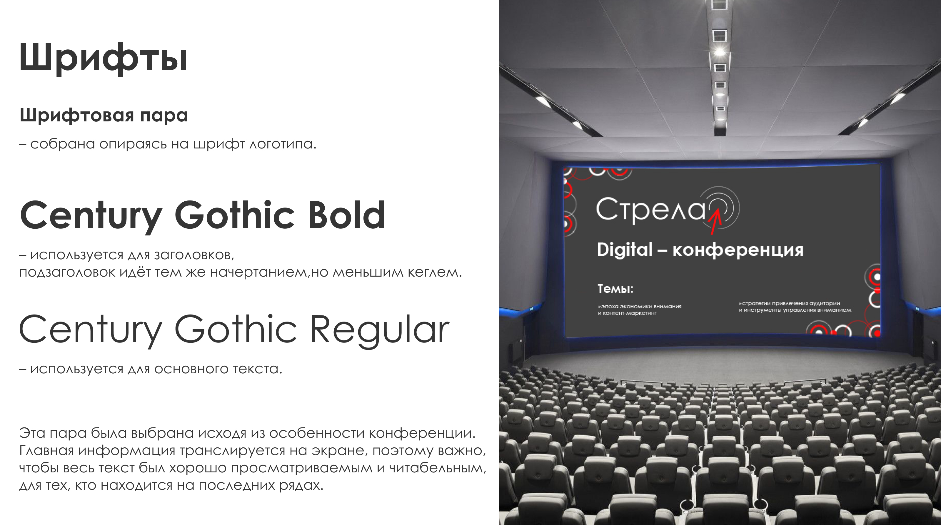 Айдентика для digital-конференции — Изображение №4 — Брендинг, Графика на Dprofile