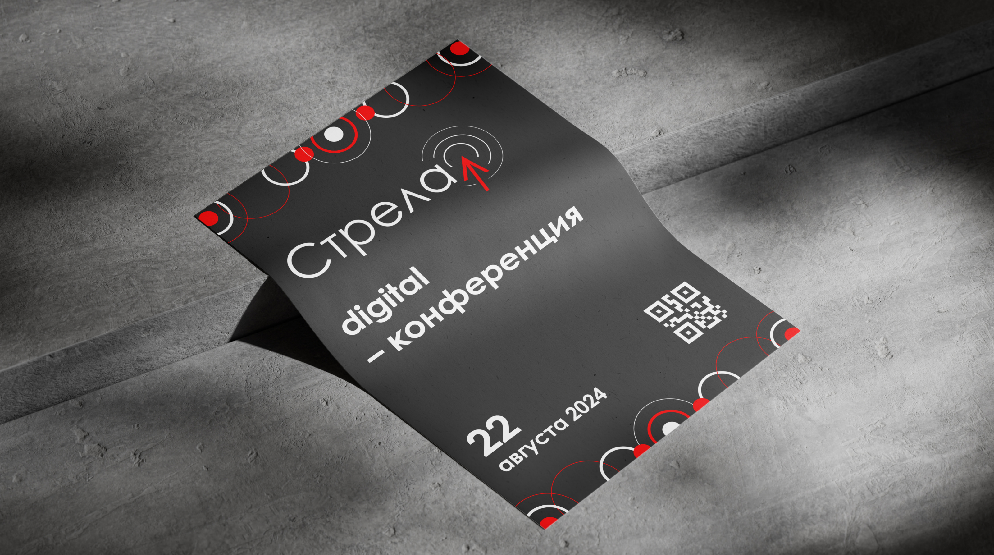 Айдентика для digital-конференции — Изображение №7 — Брендинг, Графика на Dprofile