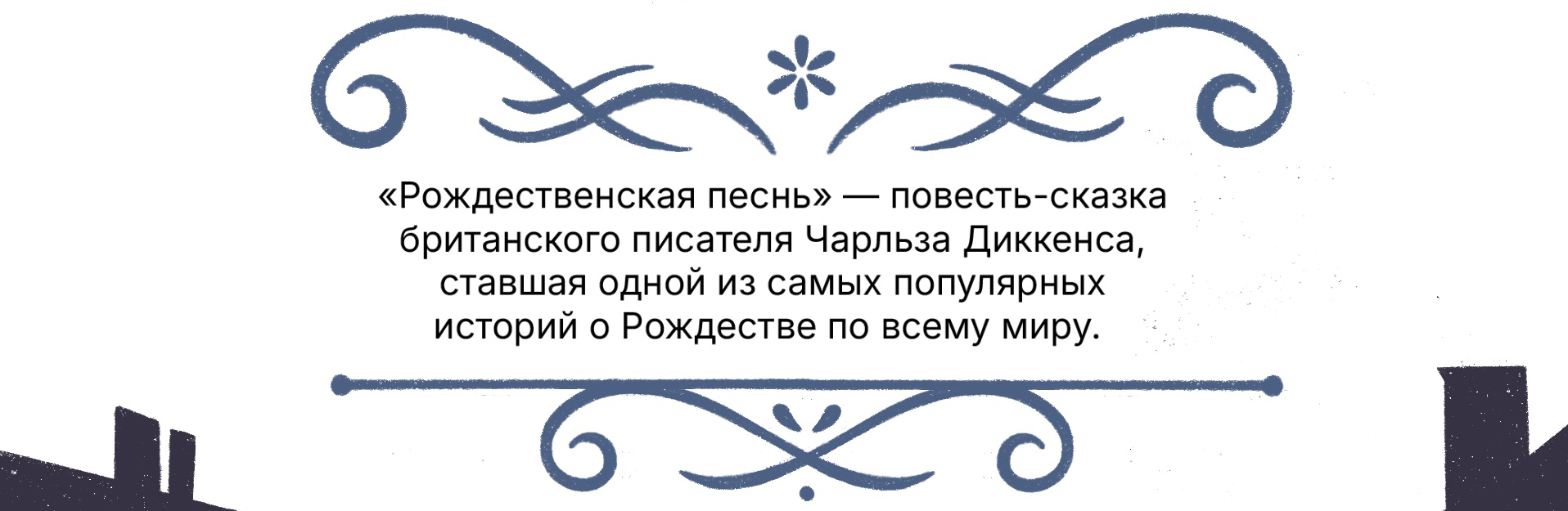 Комикс "Рождественская песнь" — Изображение №2 — Иллюстрация, Графика на Dprofile