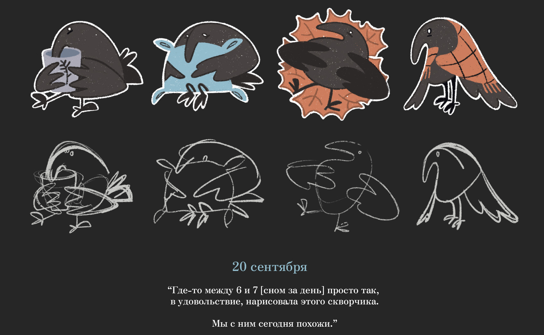 Осенний стикерпак|#inktober2024 — Изображение №5 — Иллюстрация на Dprofile