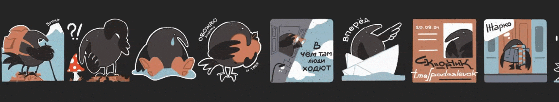 Осенний стикерпак|#inktober2024 — Изображение №3 — Иллюстрация на Dprofile
