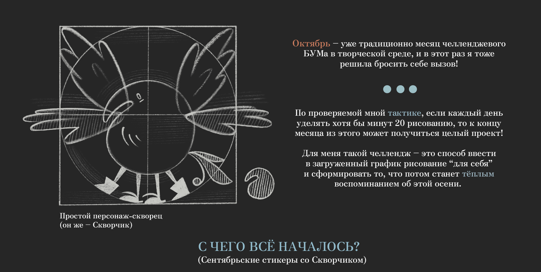 Осенний стикерпак|#inktober2024 — Изображение №4 — Иллюстрация на Dprofile