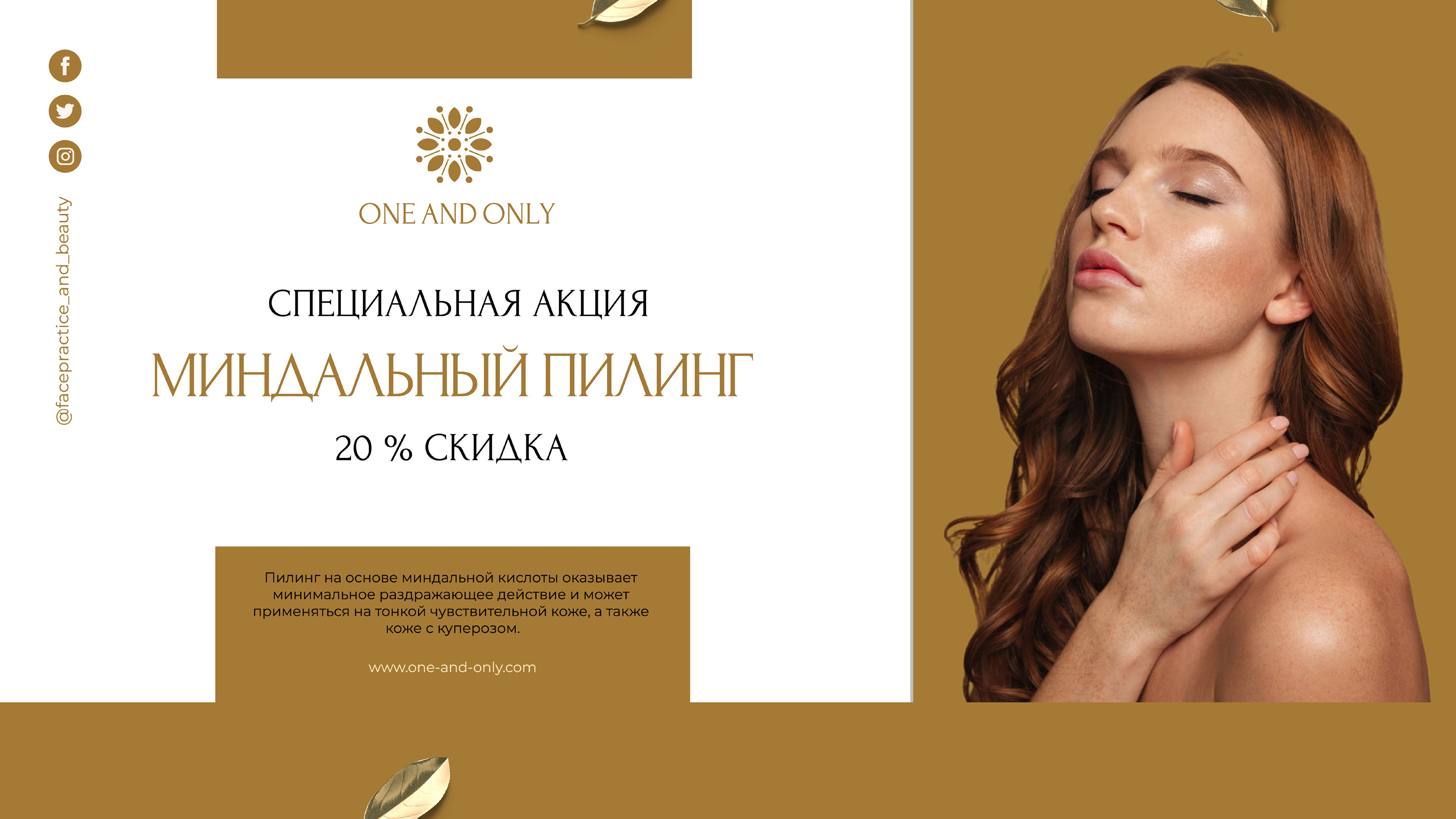 Фирменный стиль | Cтудия ONE AND ONLY — Изображение №28 — Брендинг, Графика на Dprofile